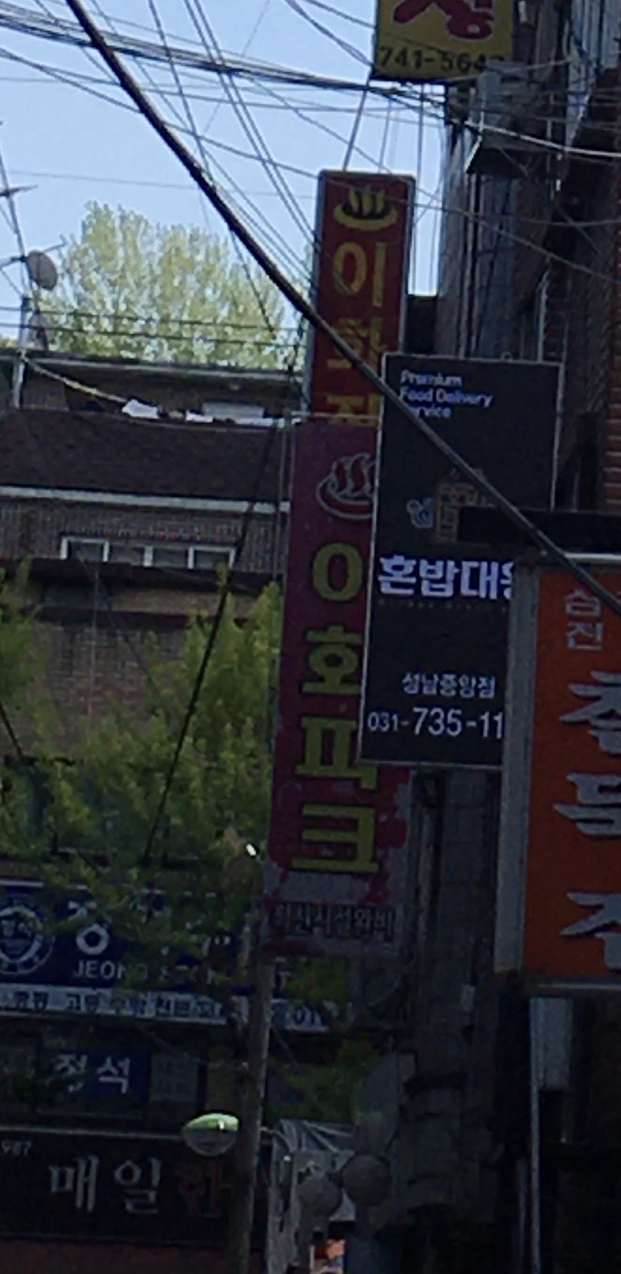 혼밥대왕