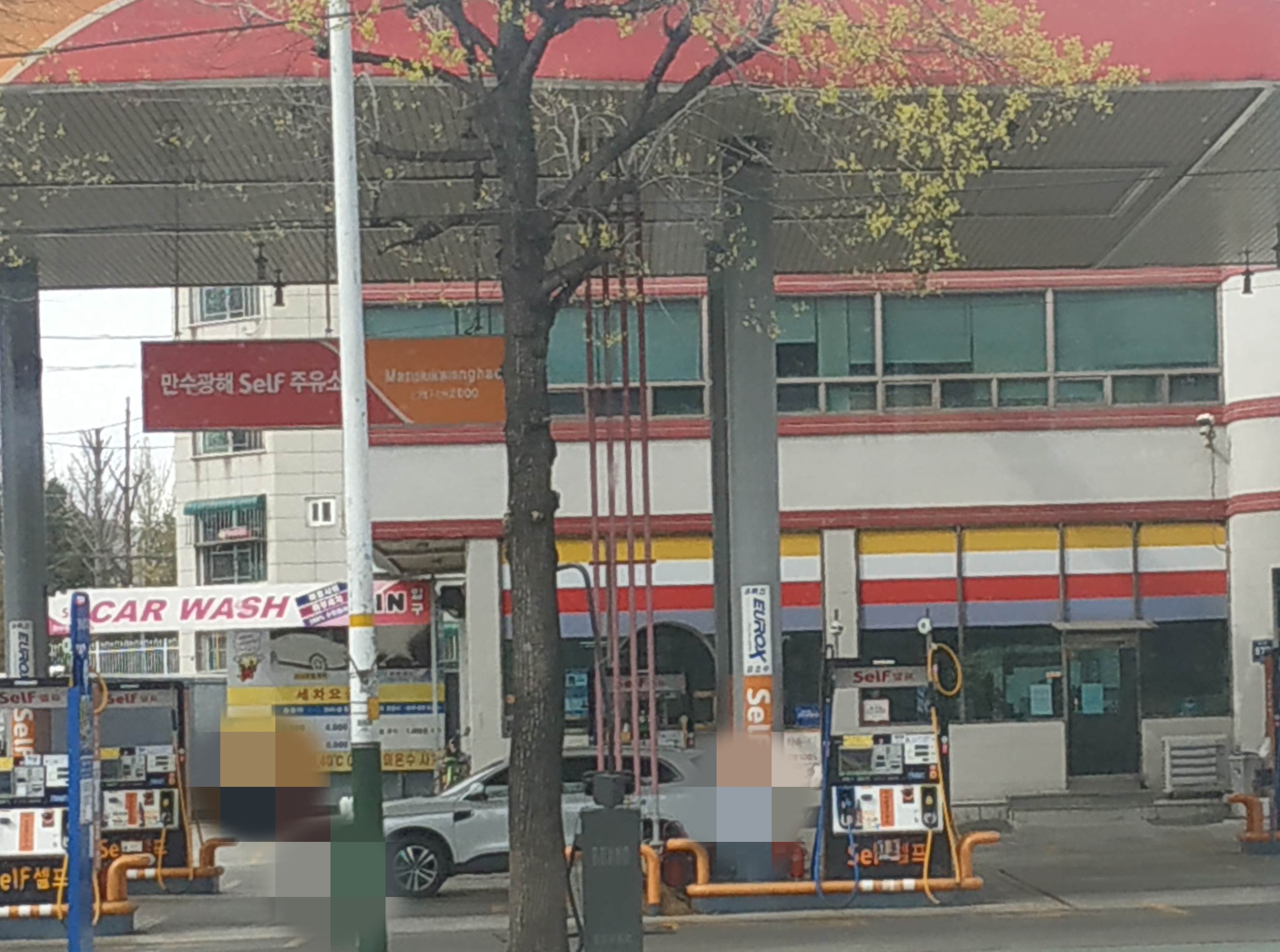 SK엔크린 만수광해셀프주유소