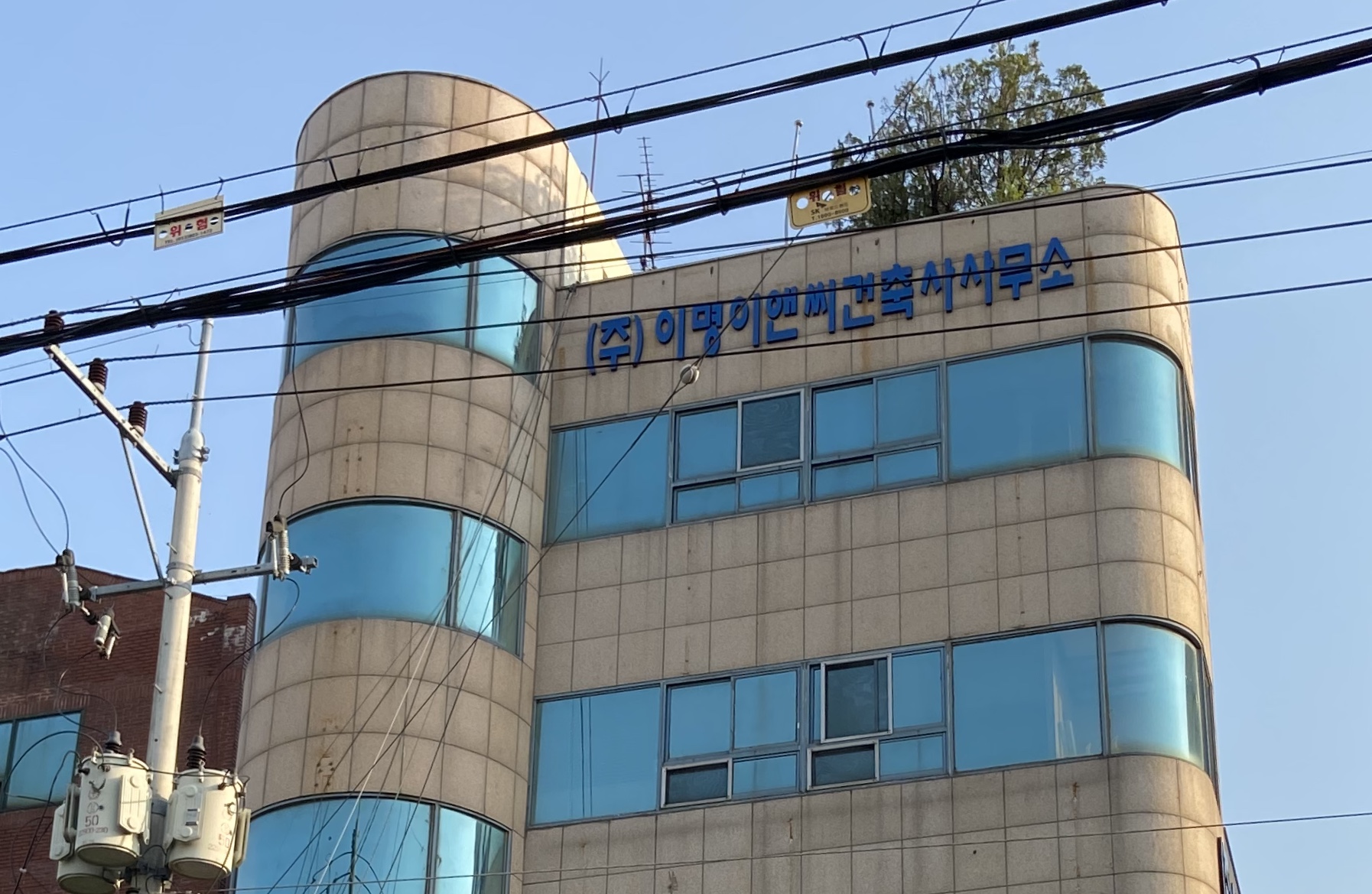 이명이앤씨건축사사무소