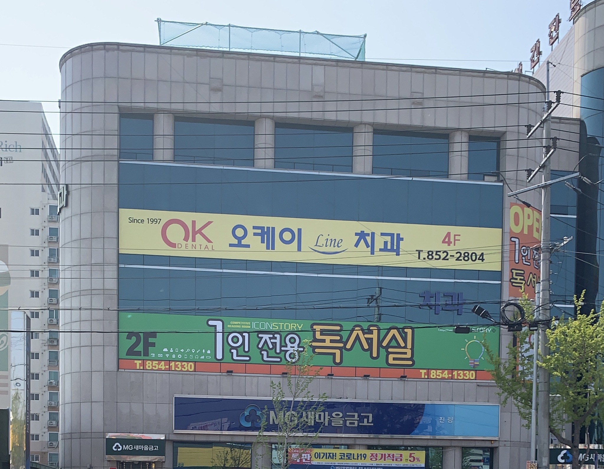 오케이라인치과의원