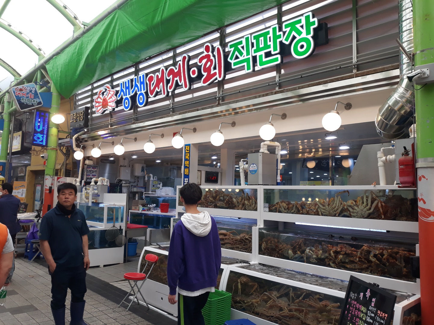 생생대게회직판장