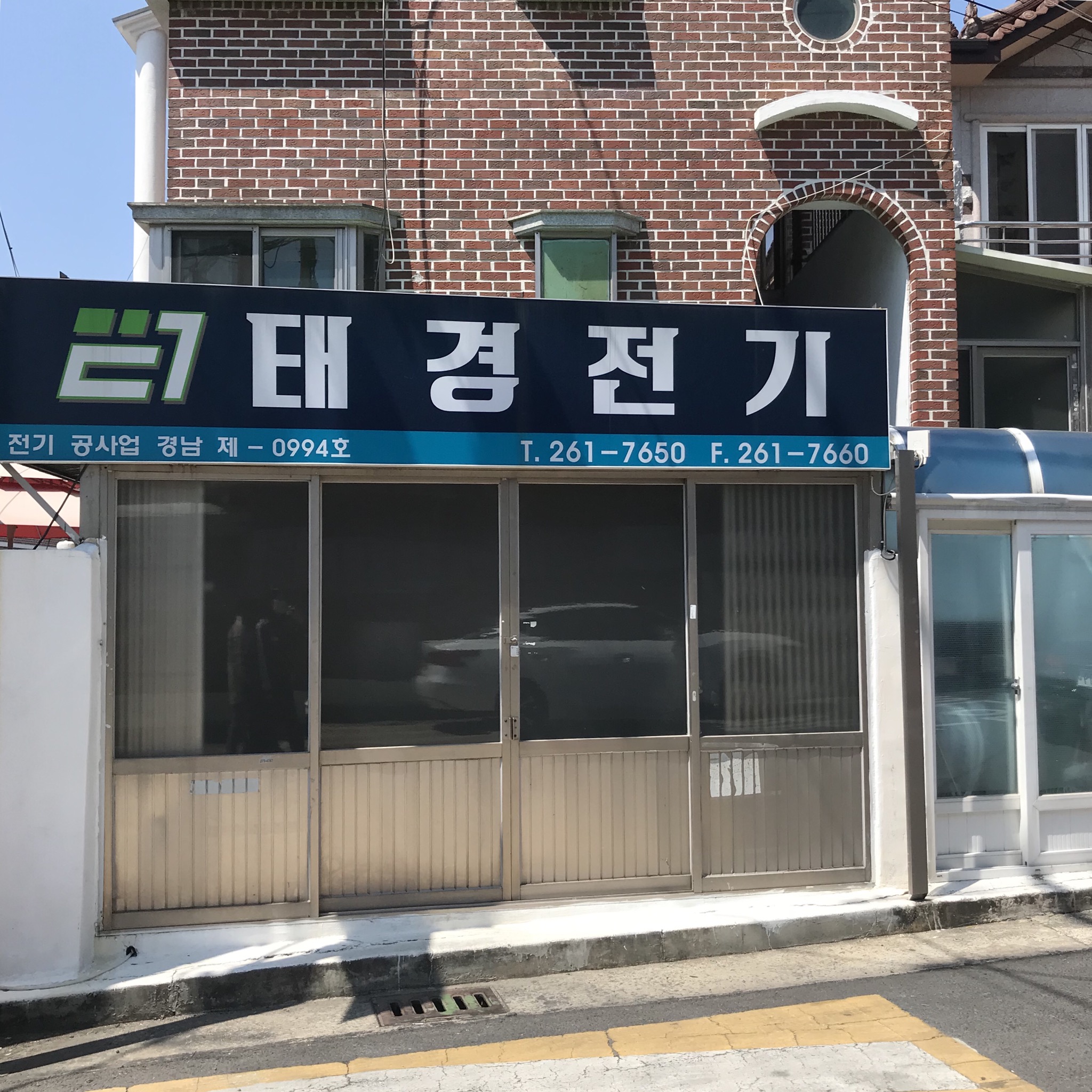 태경전기