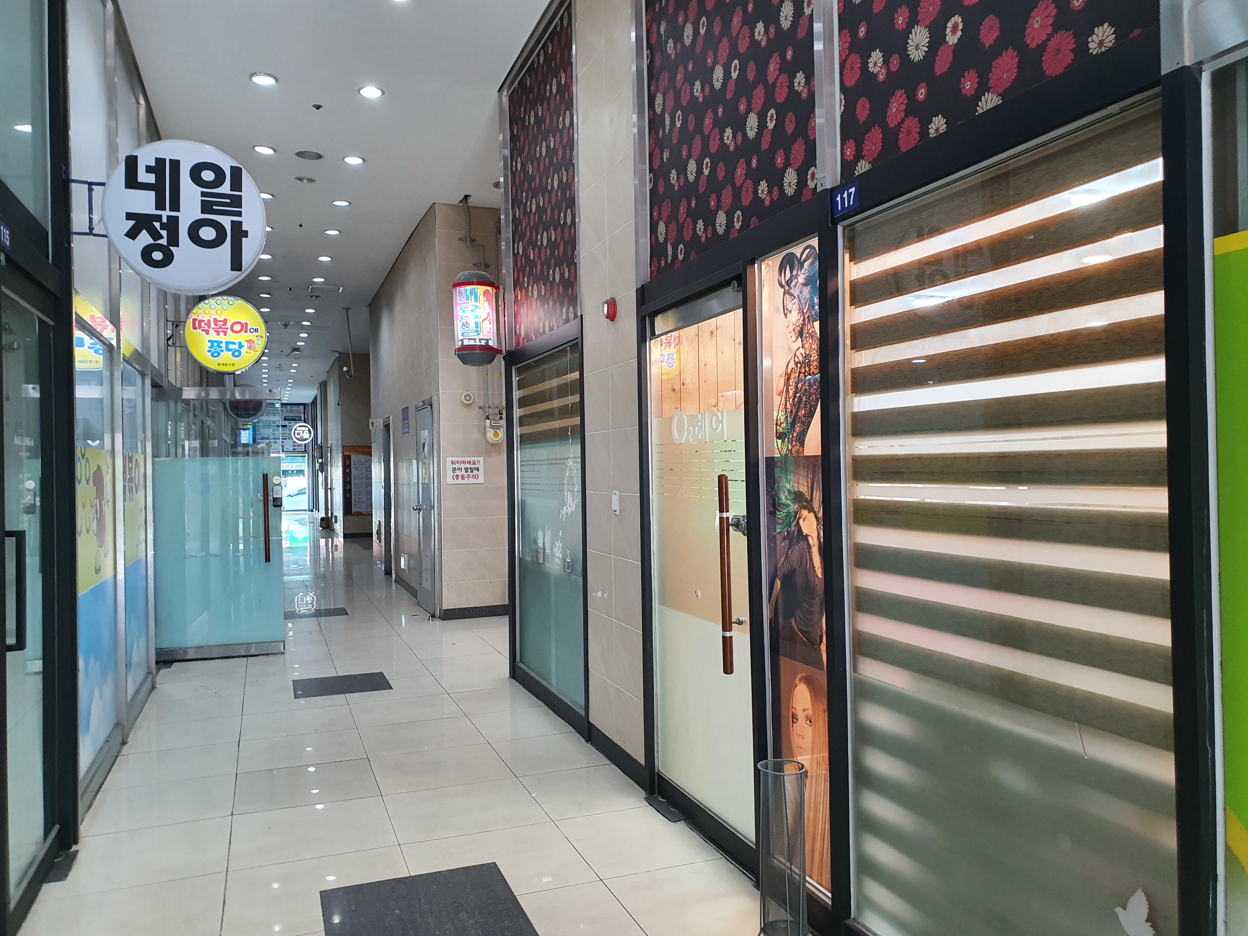 오투미용실