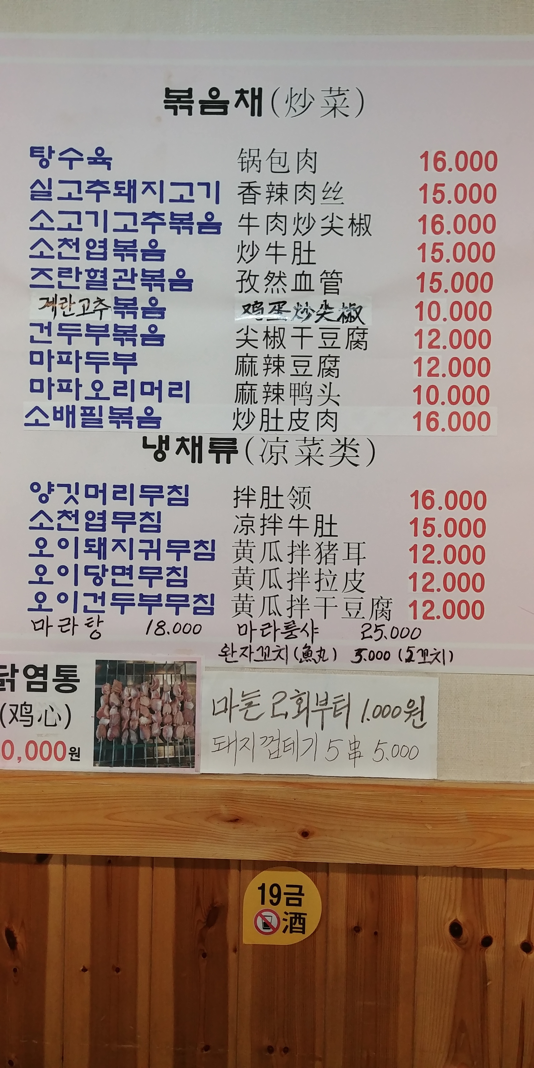 꼬치양