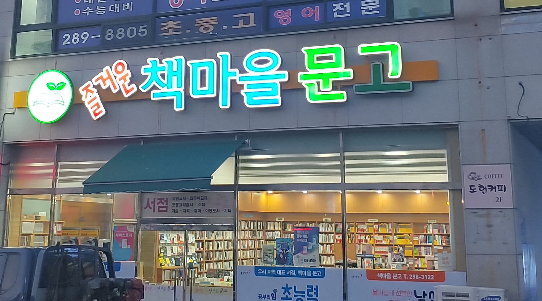 책마을문고