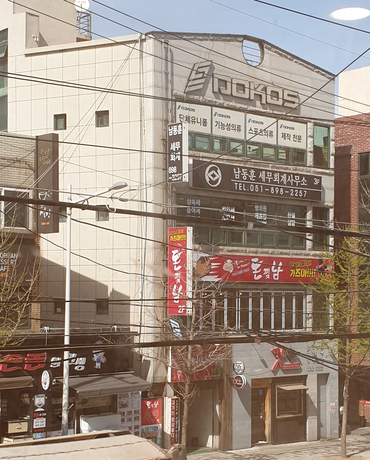 부산진세무회계사무소(세무사남동훈)