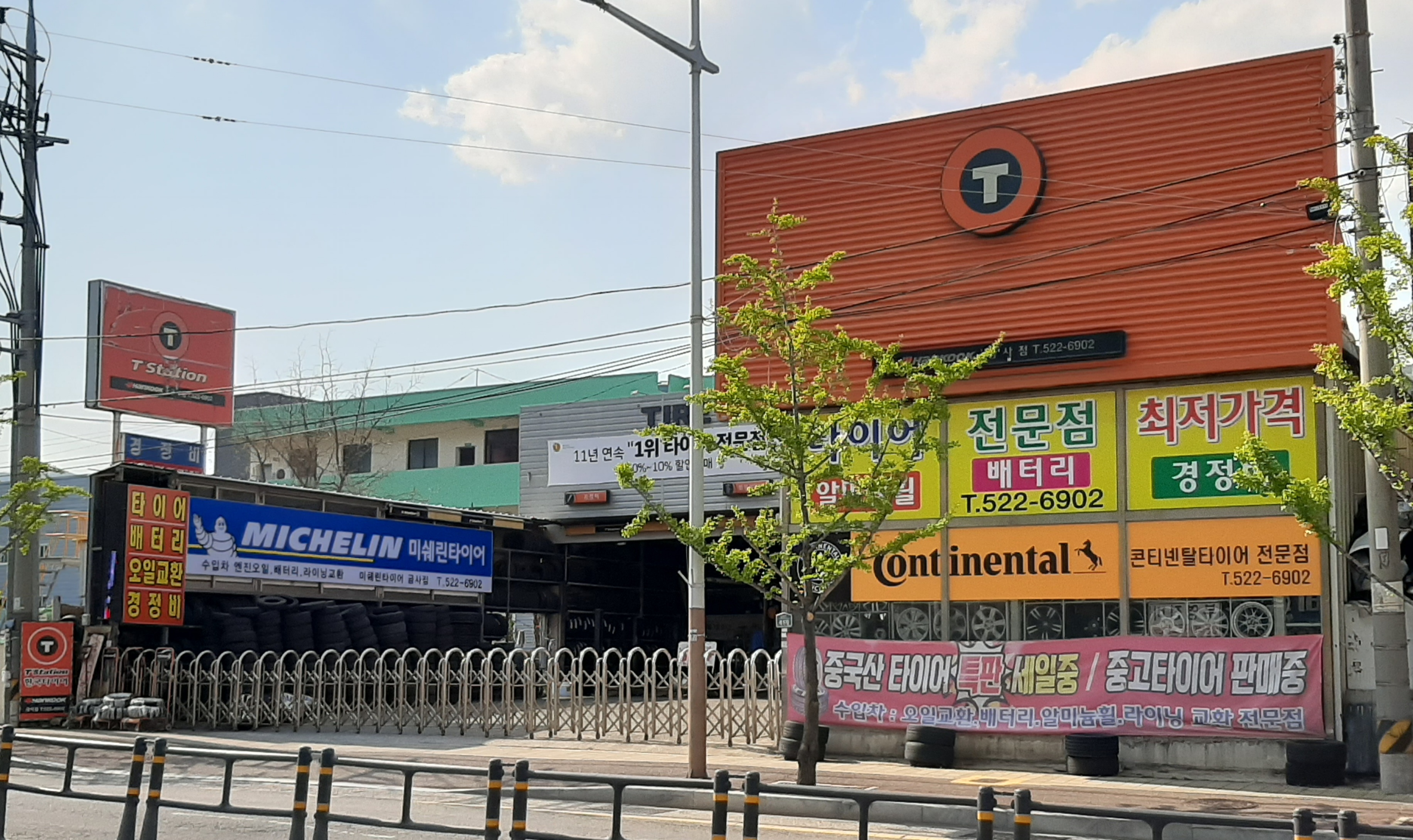 티스테이션 금사점 대표 이미지
