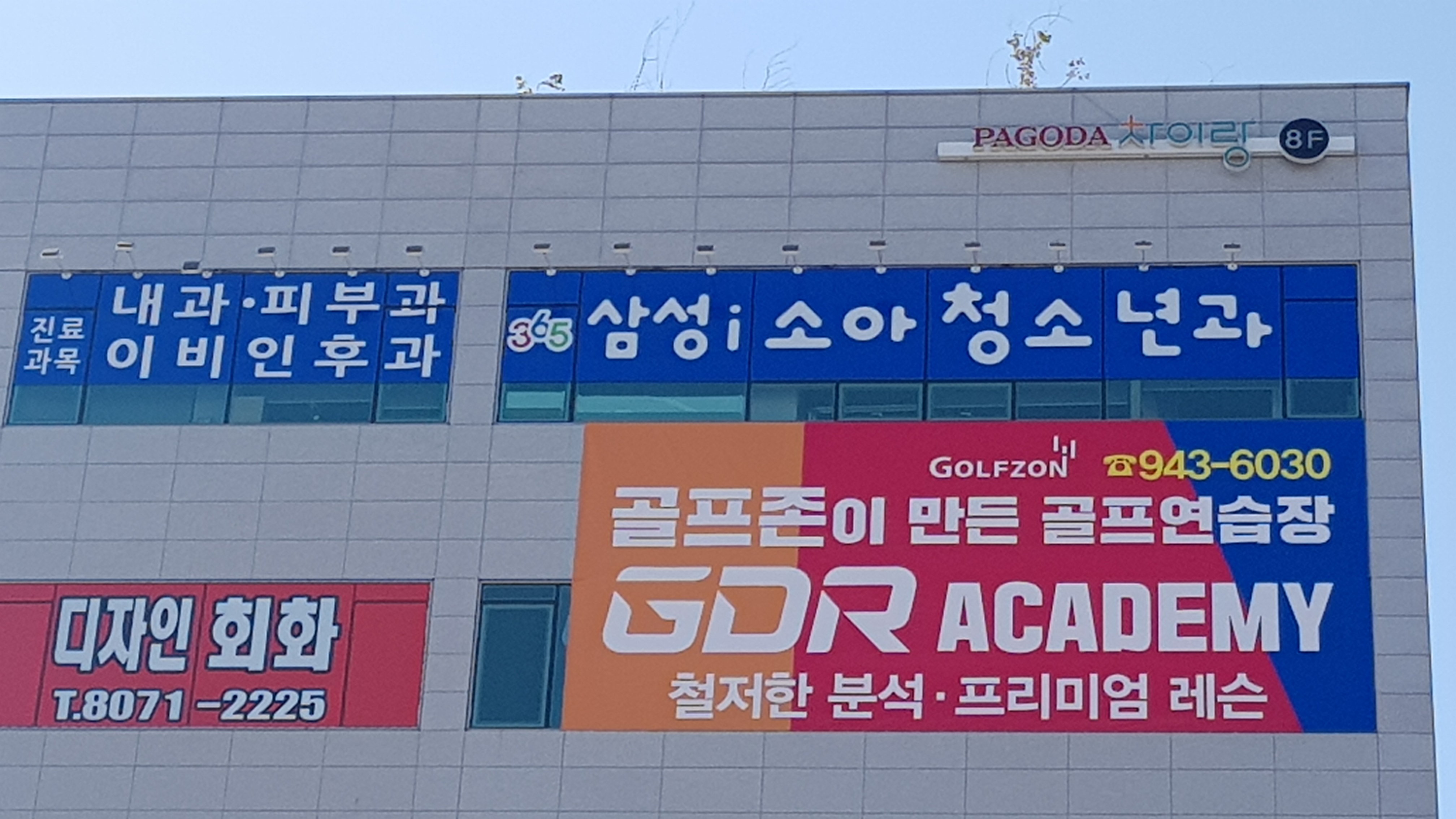 365삼성i소아청소년과의원 대표 이미지