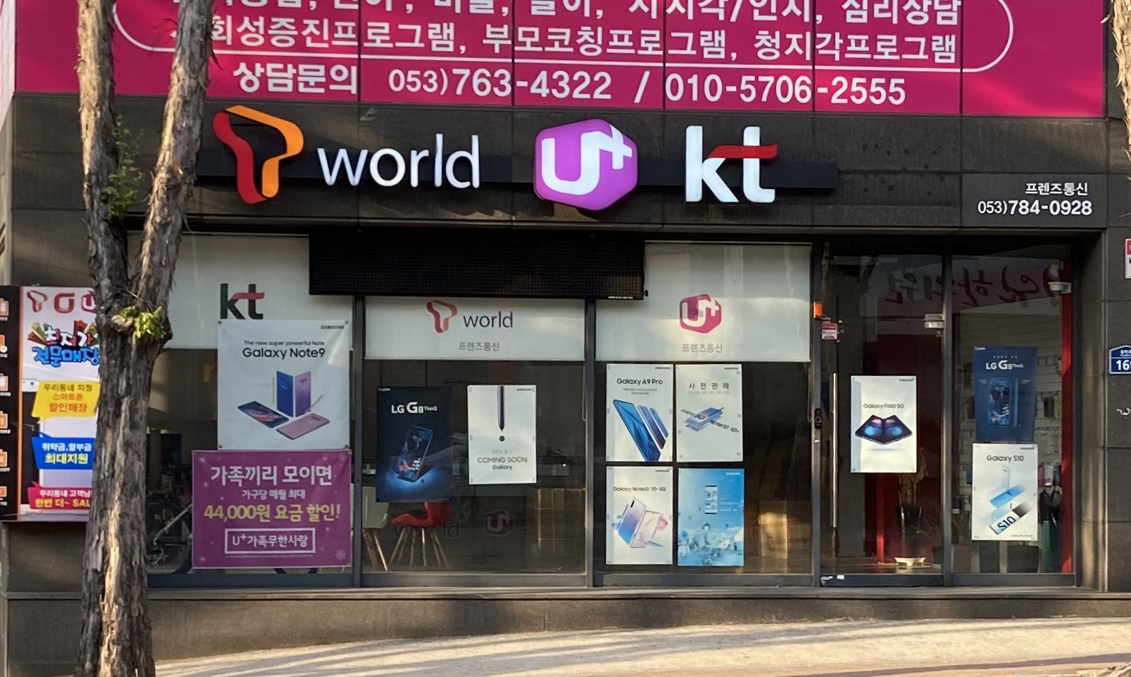 프렌즈통신