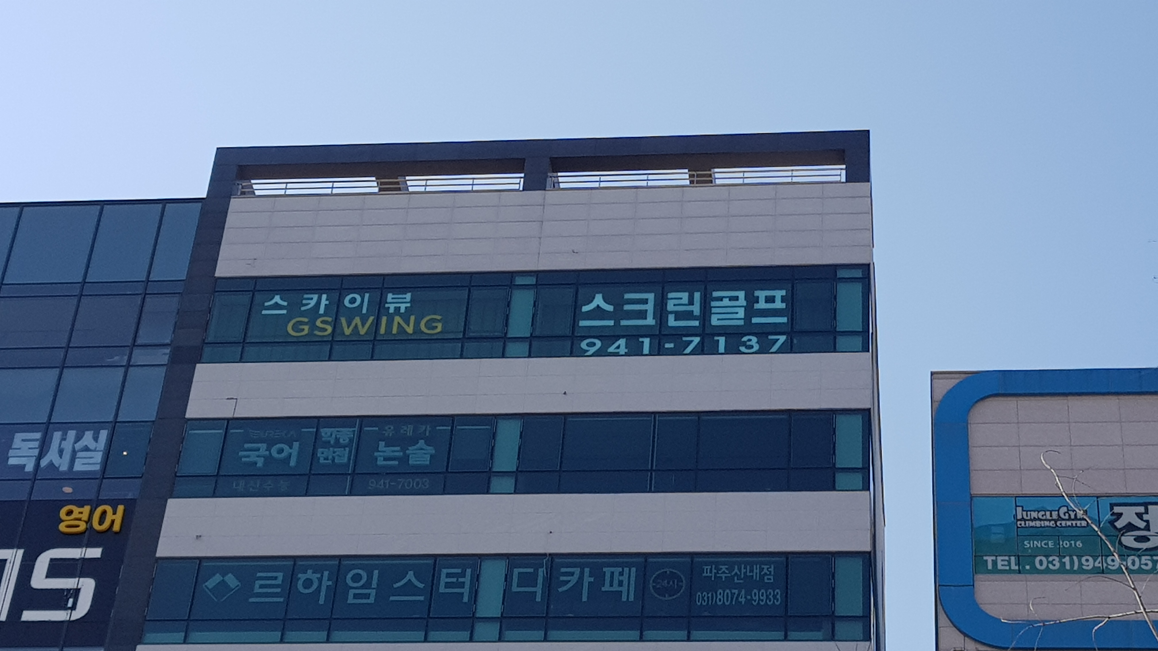 르하임스터디카페 파주산내점