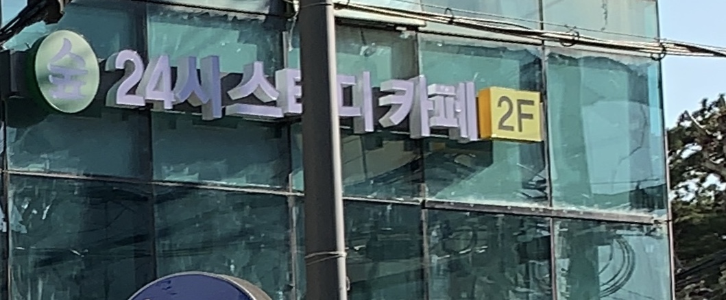업체사진