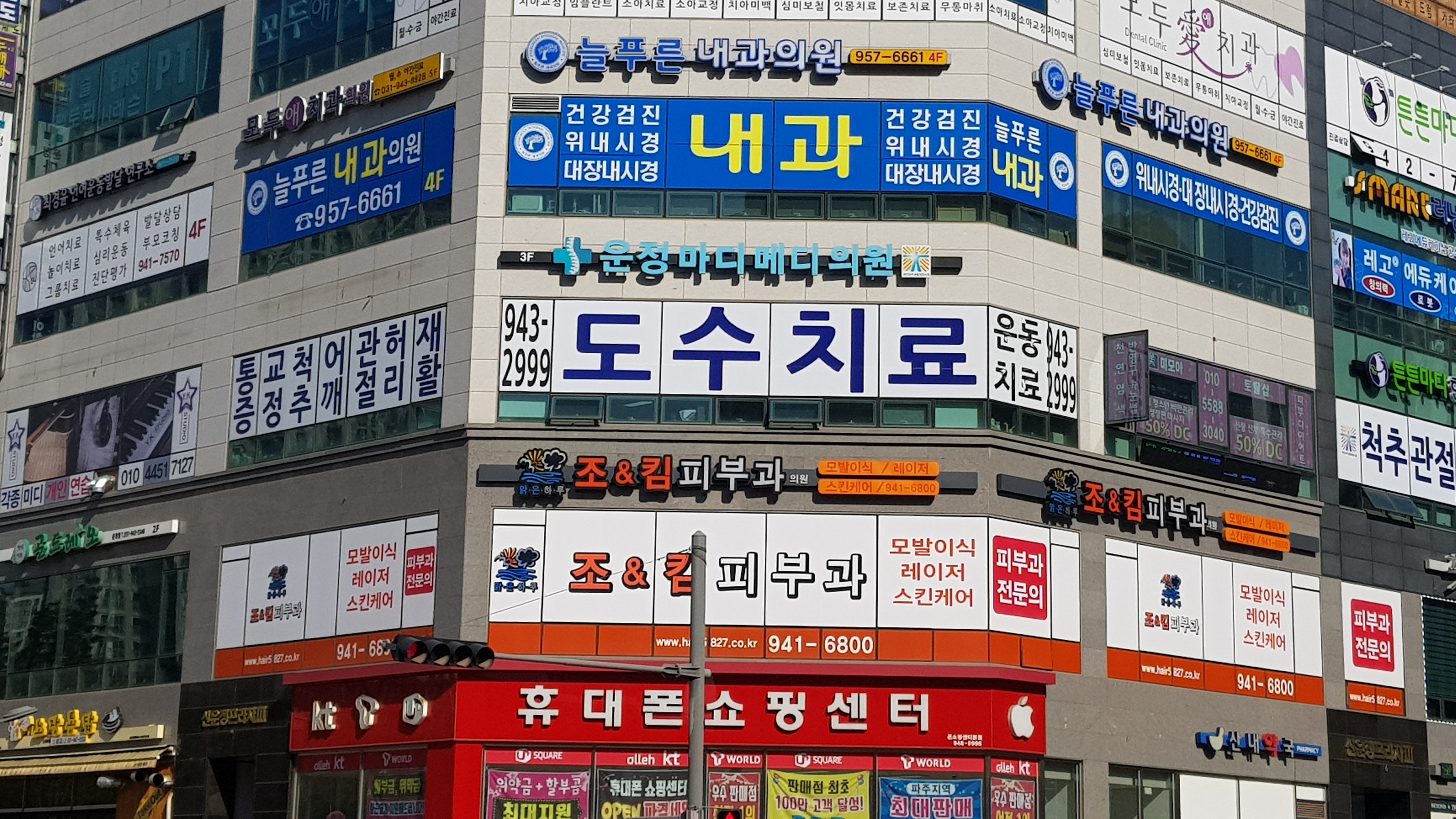 조앤킴피부과의원