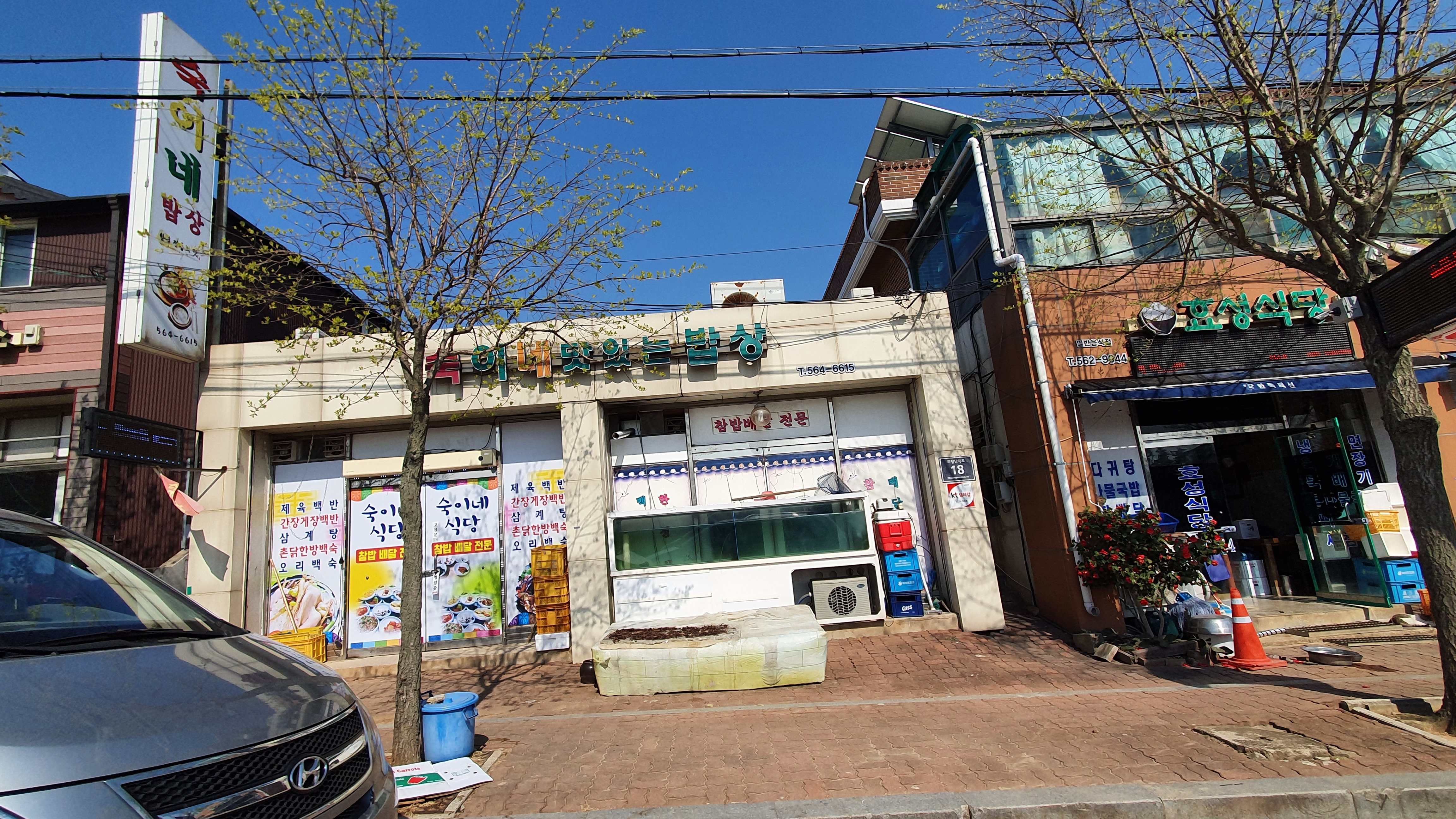 숙이네맛있는밥상 설명사진