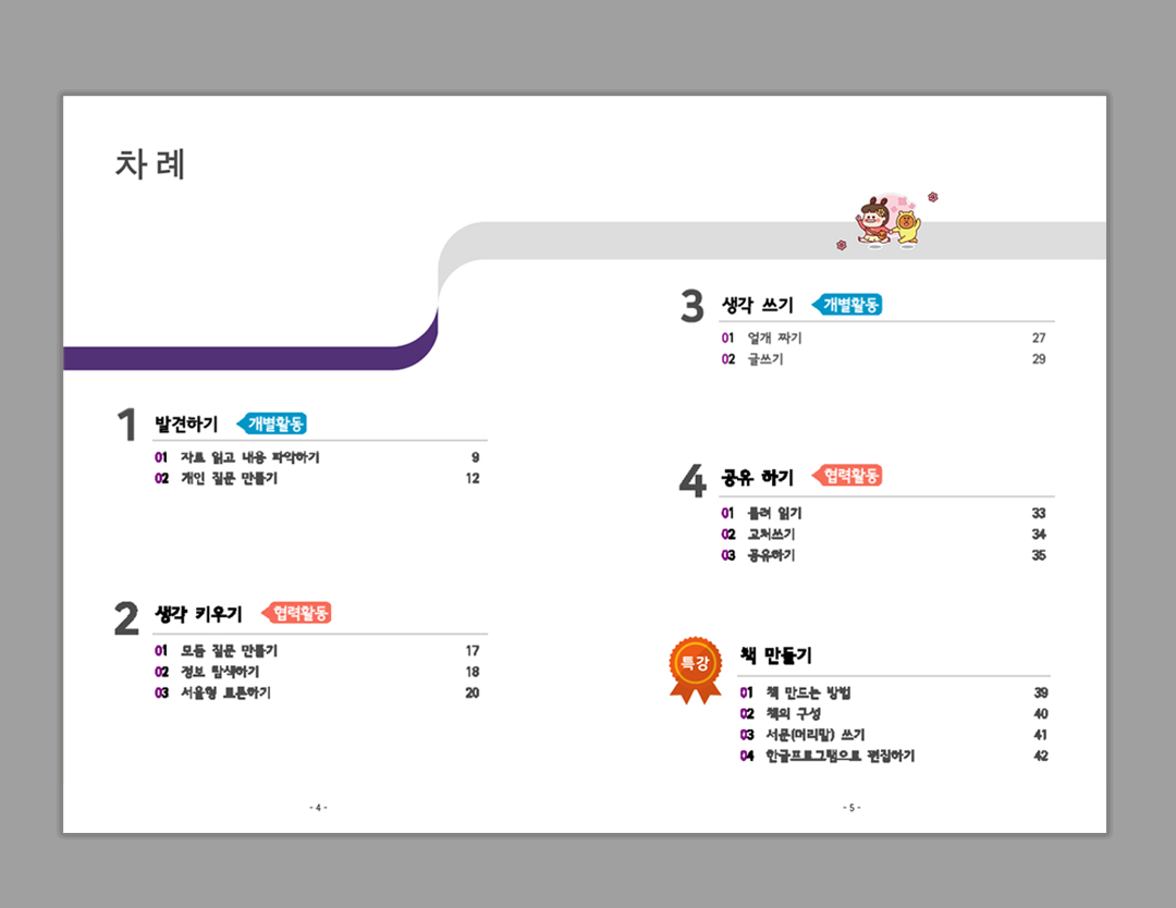 지안프린테크