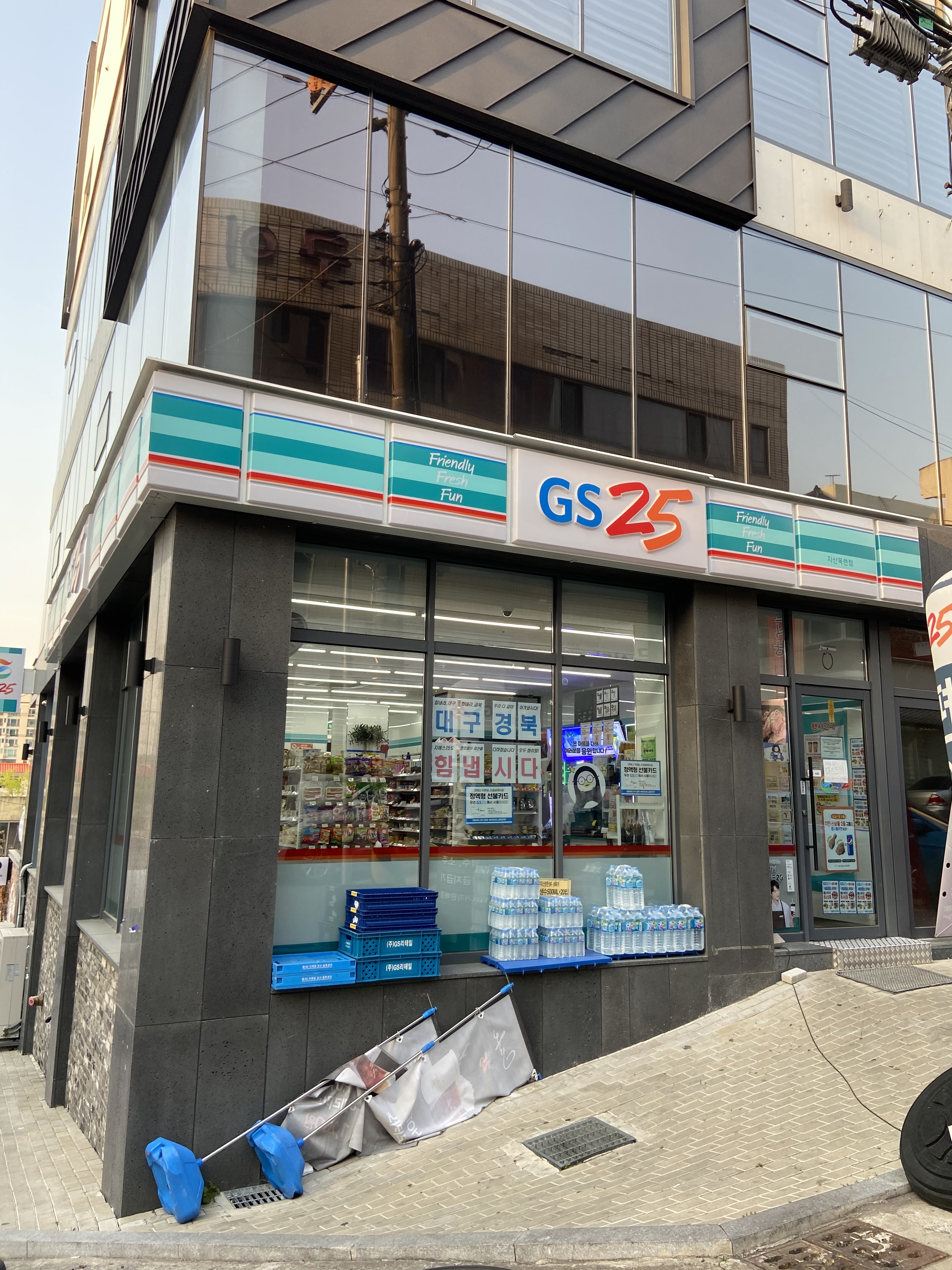 GS25 지산목련점