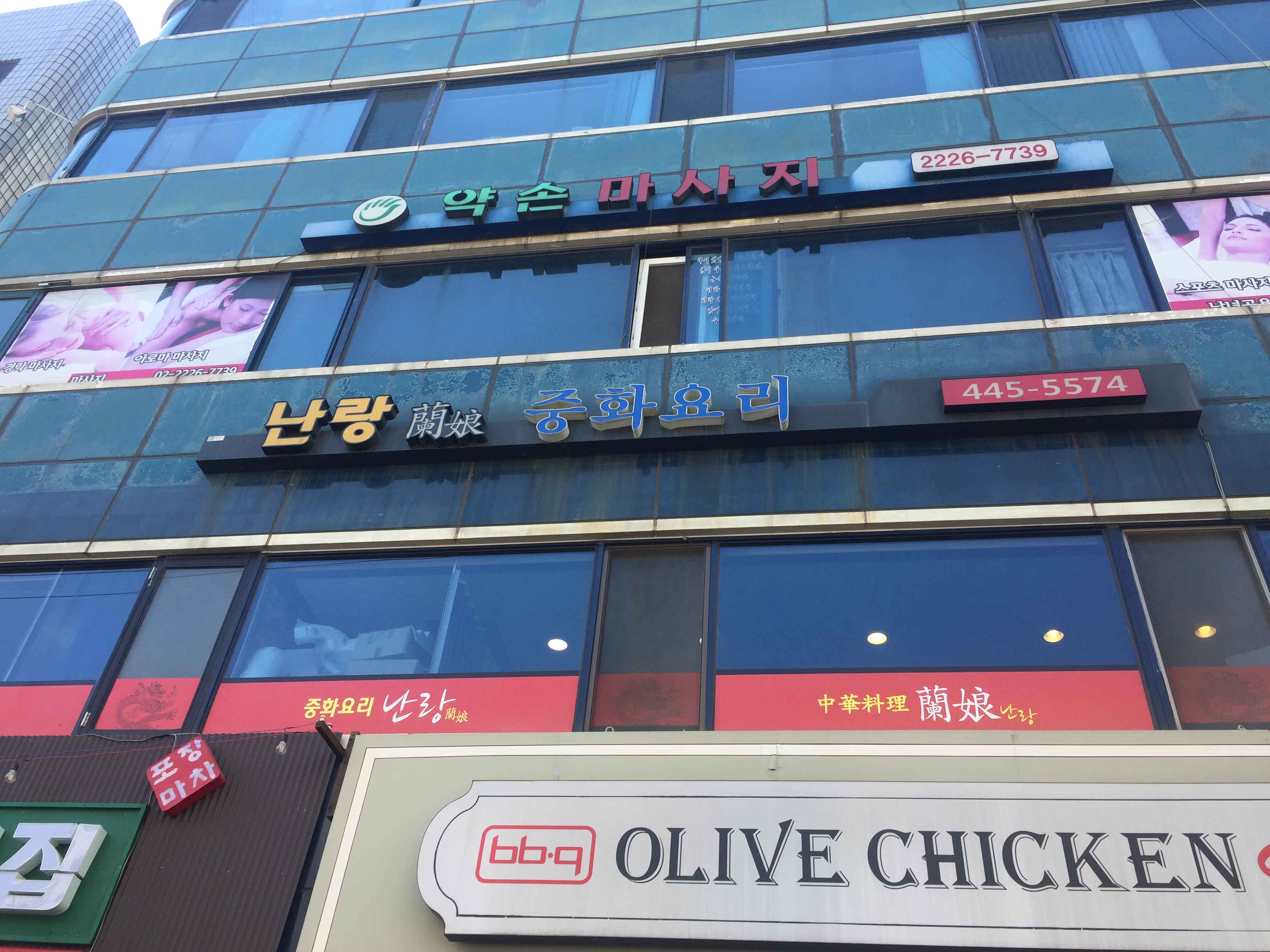 약손마사지 photo 3