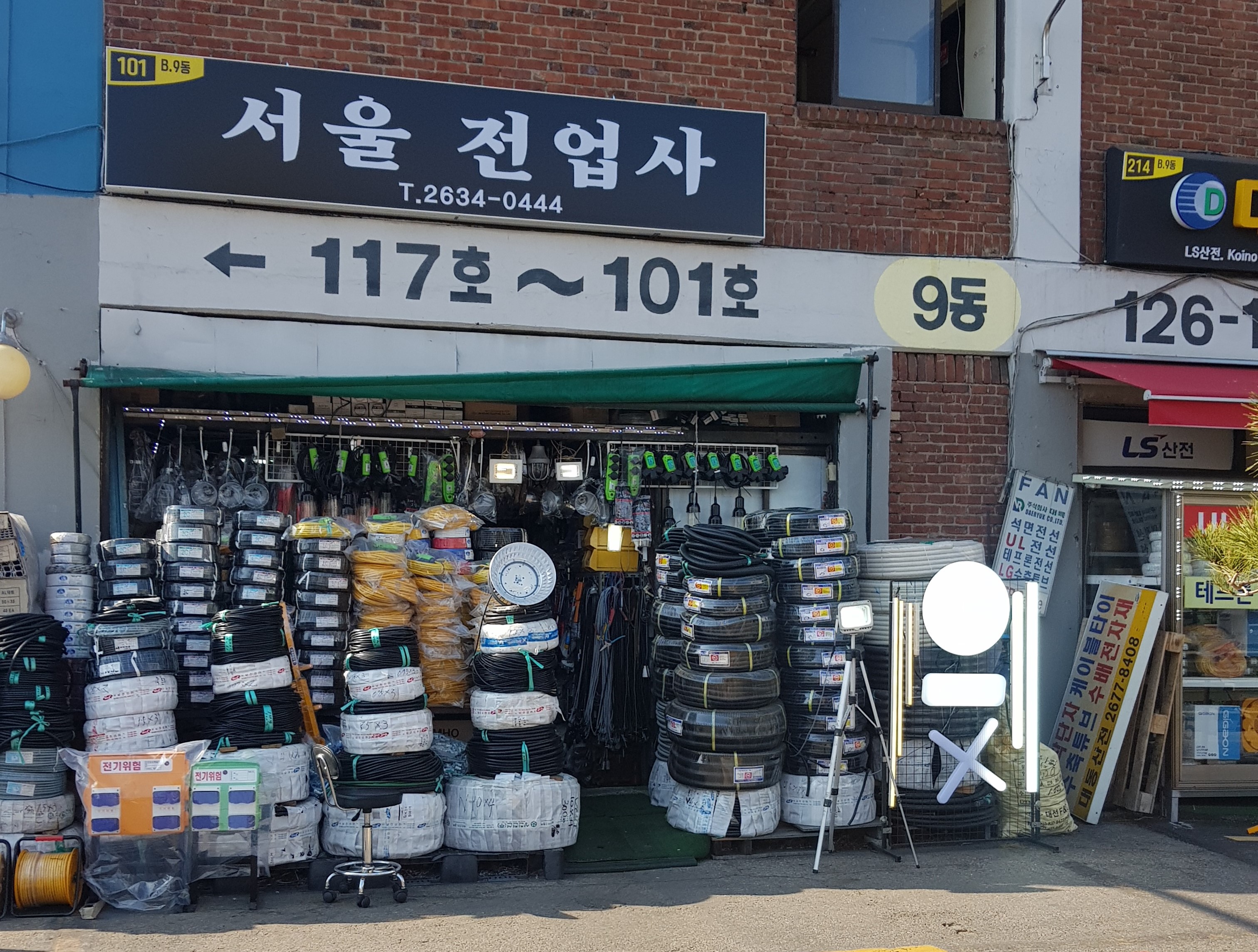 서울전업사