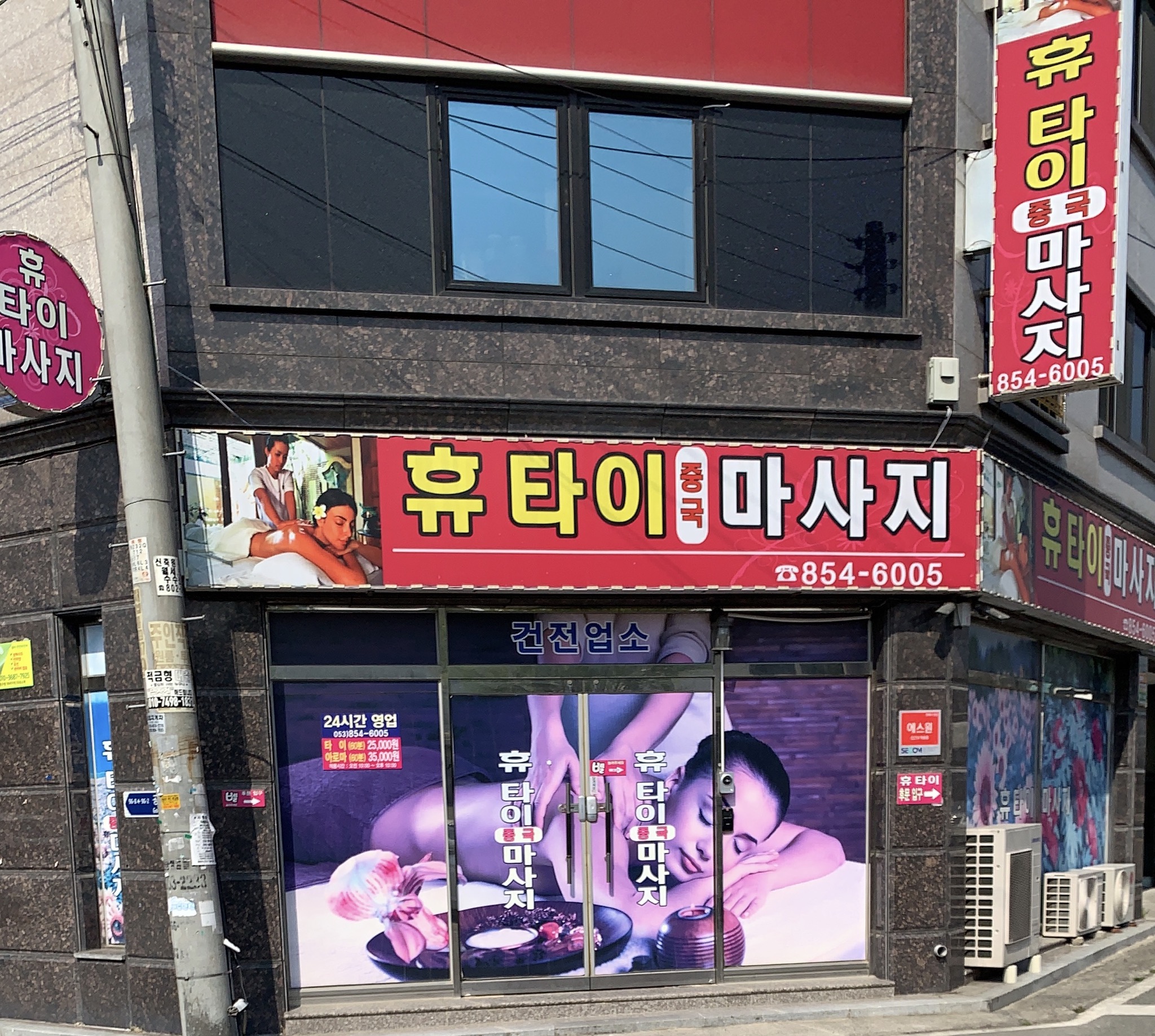 휴타이중국마사지 photo 2