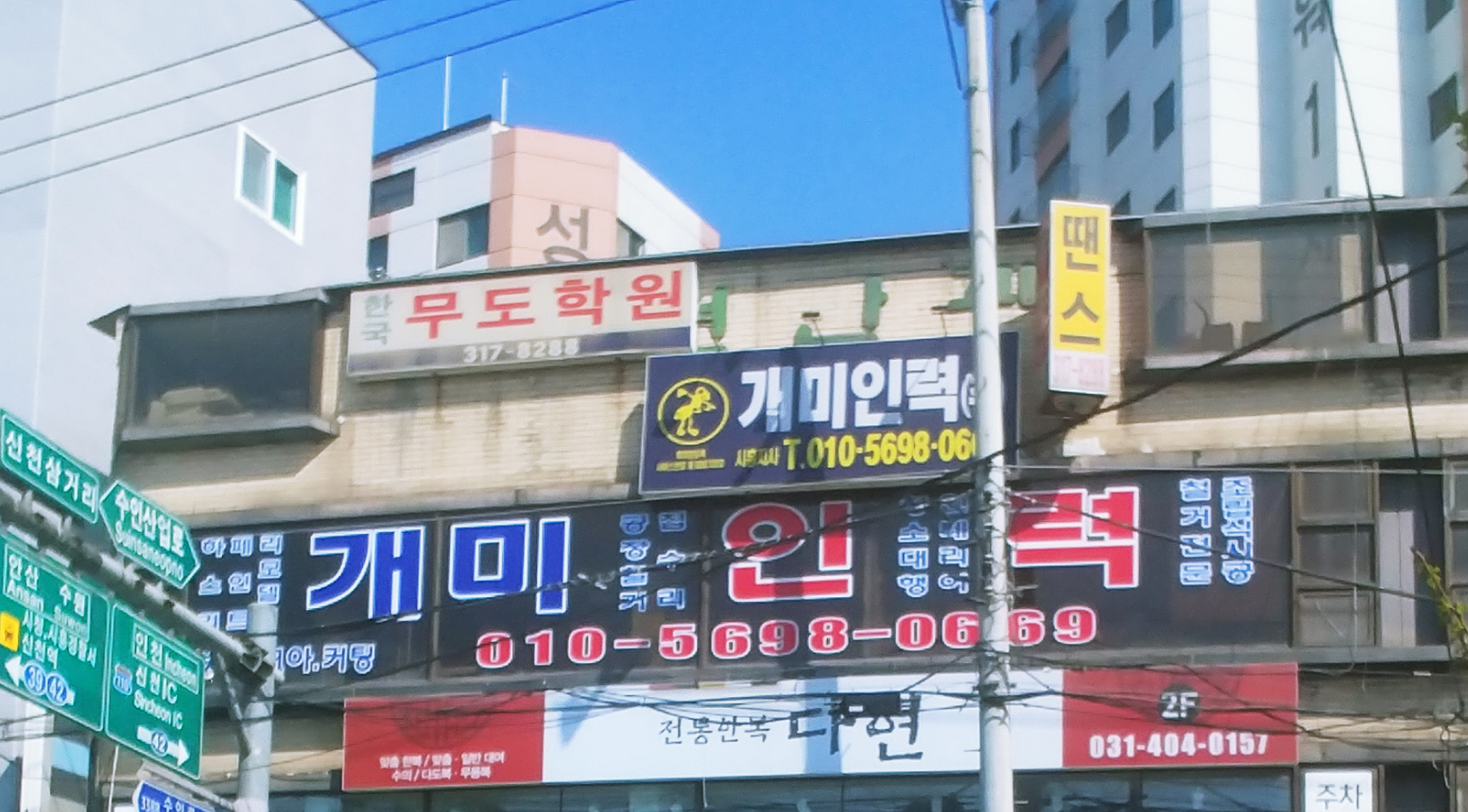 개미인력개발 시흥지점