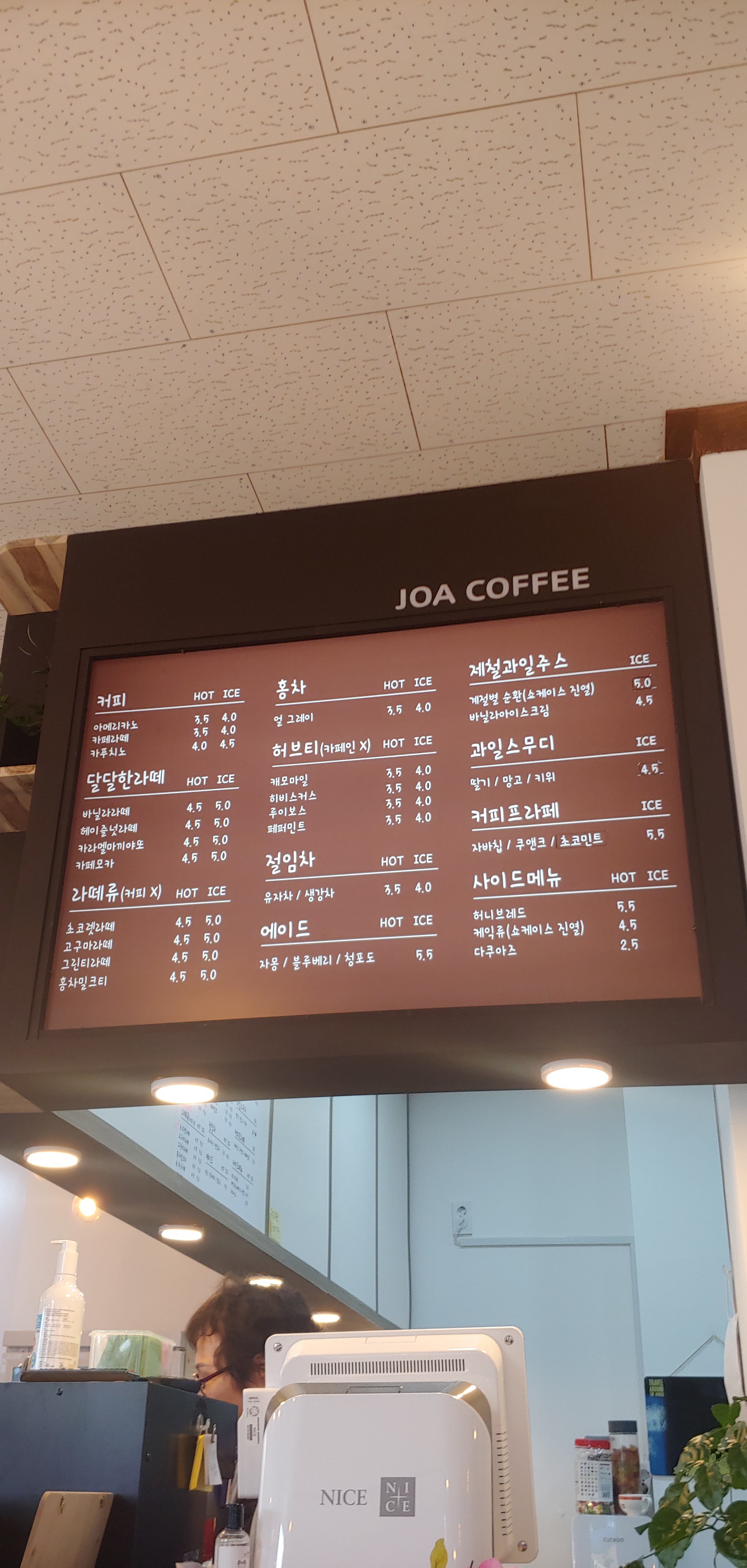 조아커피