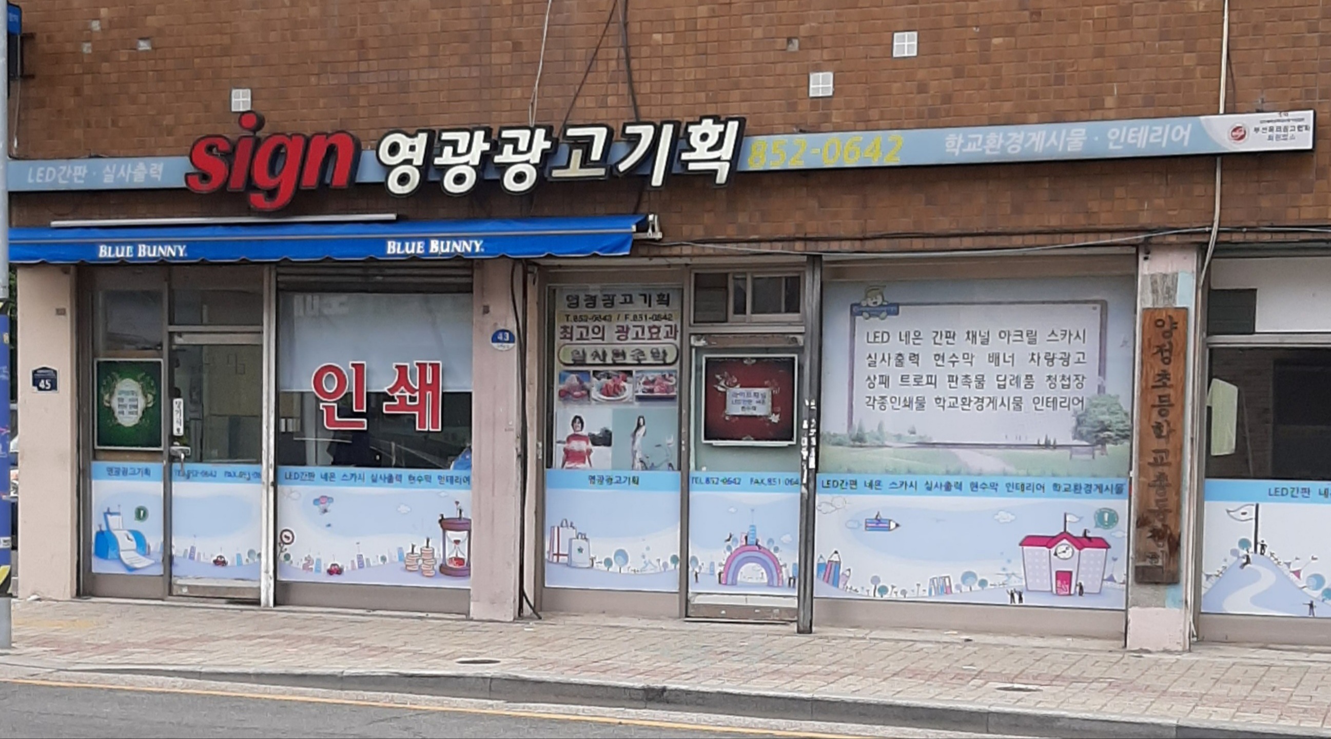영광광고기획