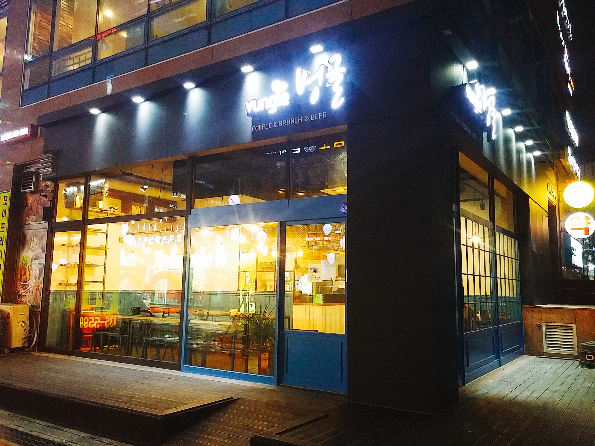 카페 벙글