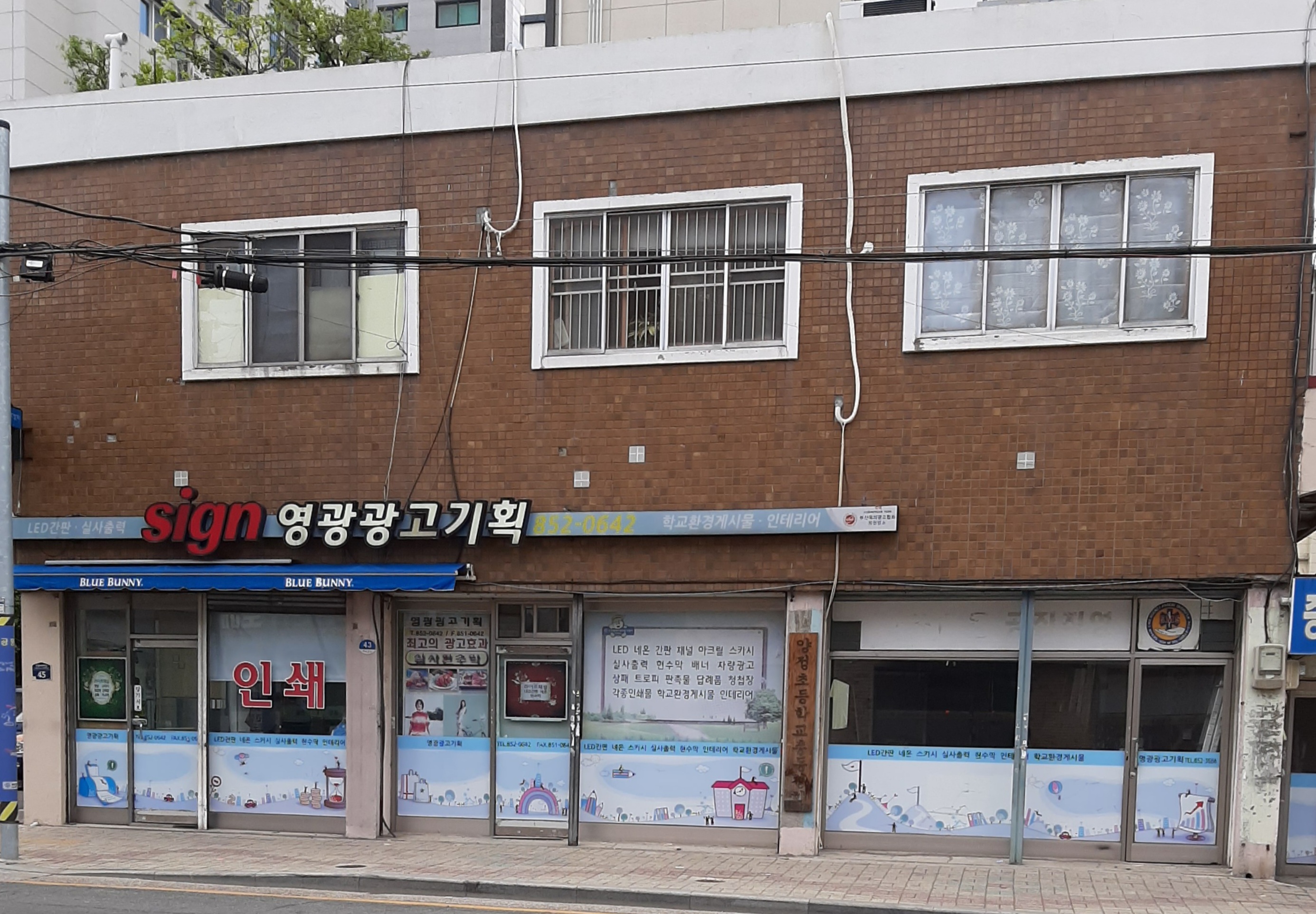 영광광고기획