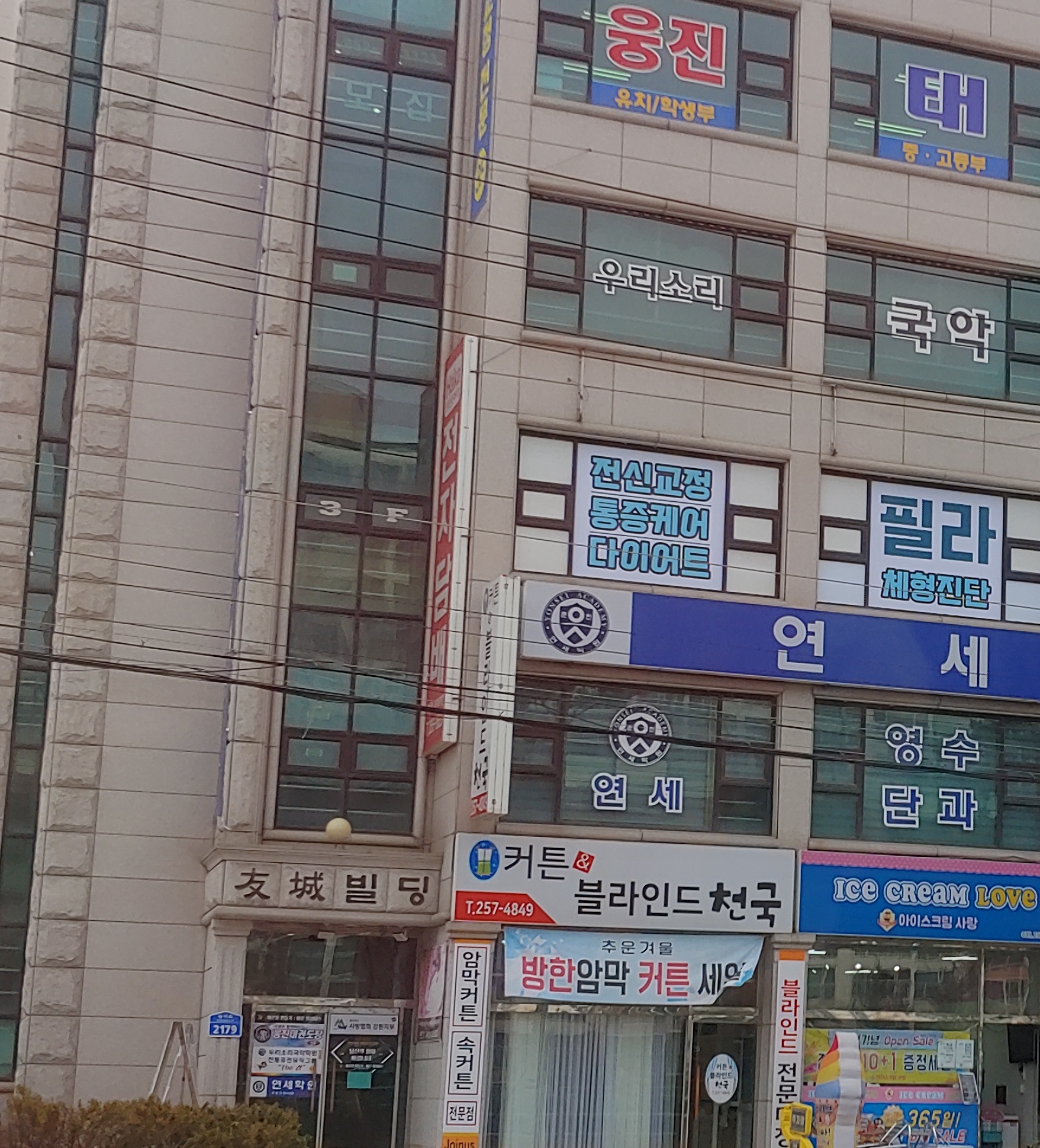 우성빌딩