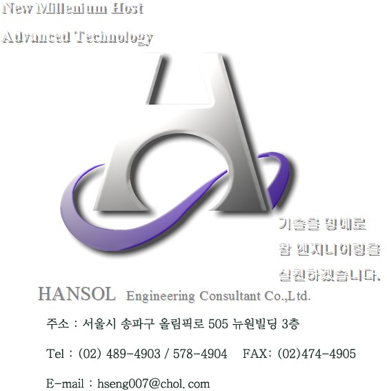 한솔엔지니어링글로벌