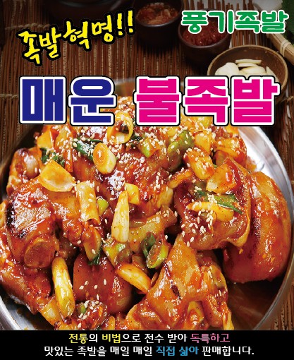 풍기족발순대국밥