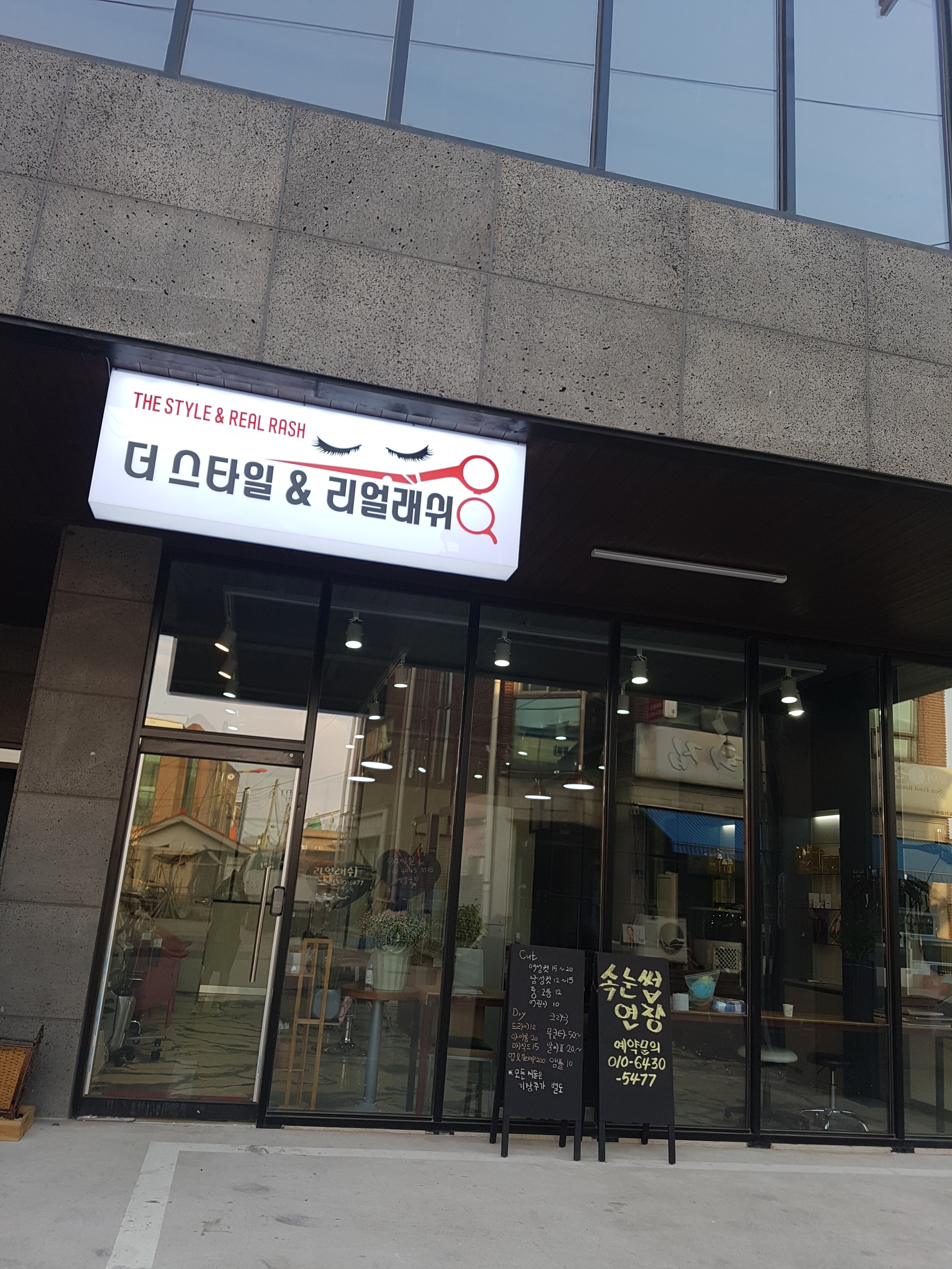 리얼래쉬 대표 이미지