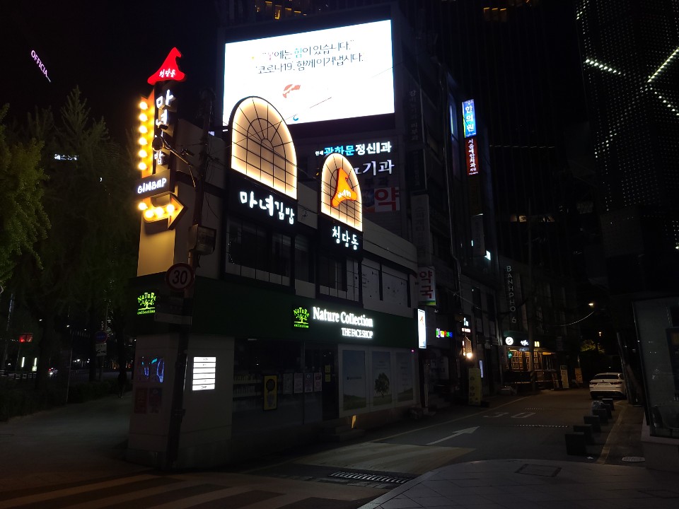 청담동 마녀김밥 광화문점 대표 이미지