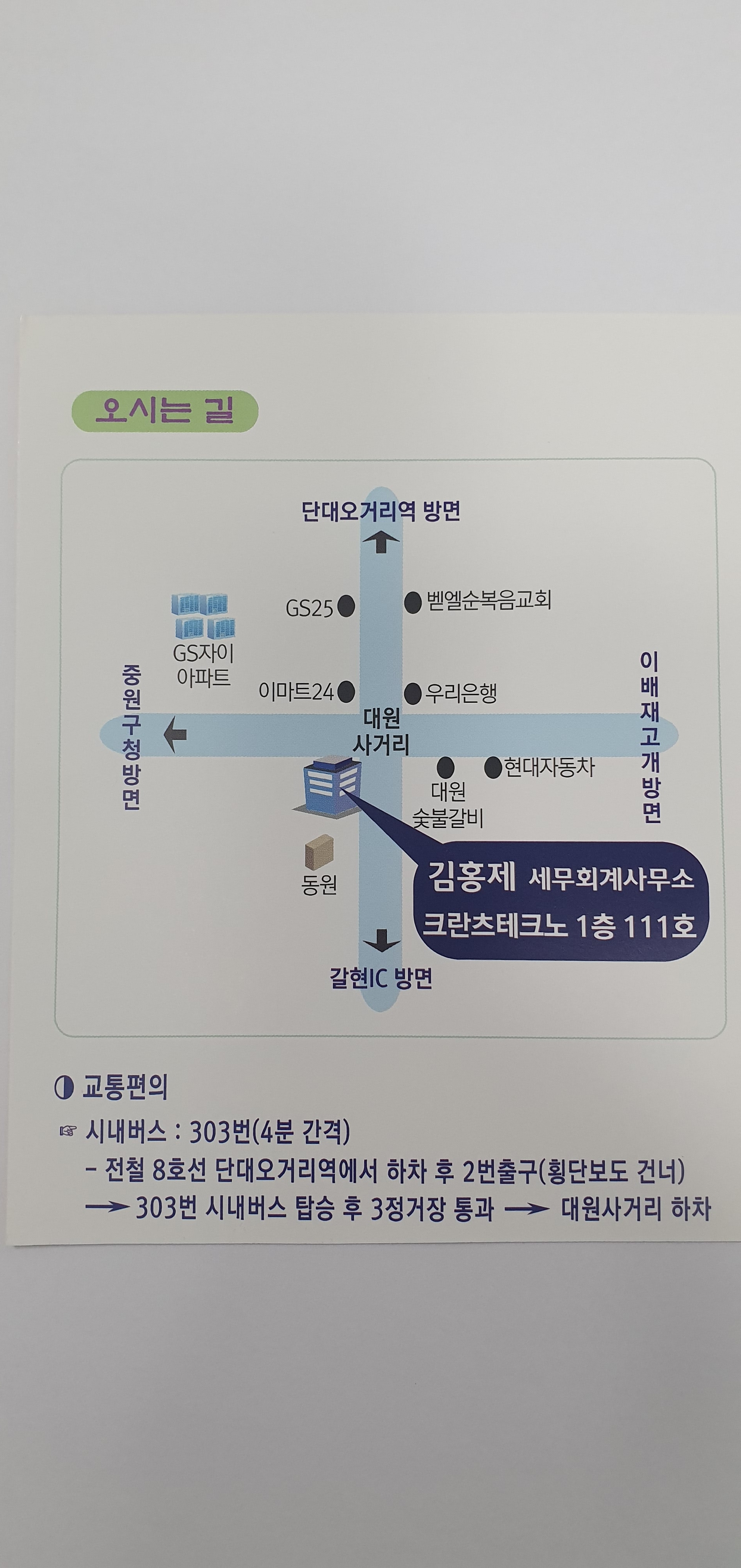 김홍제 세무회계사무소 대표 이미지