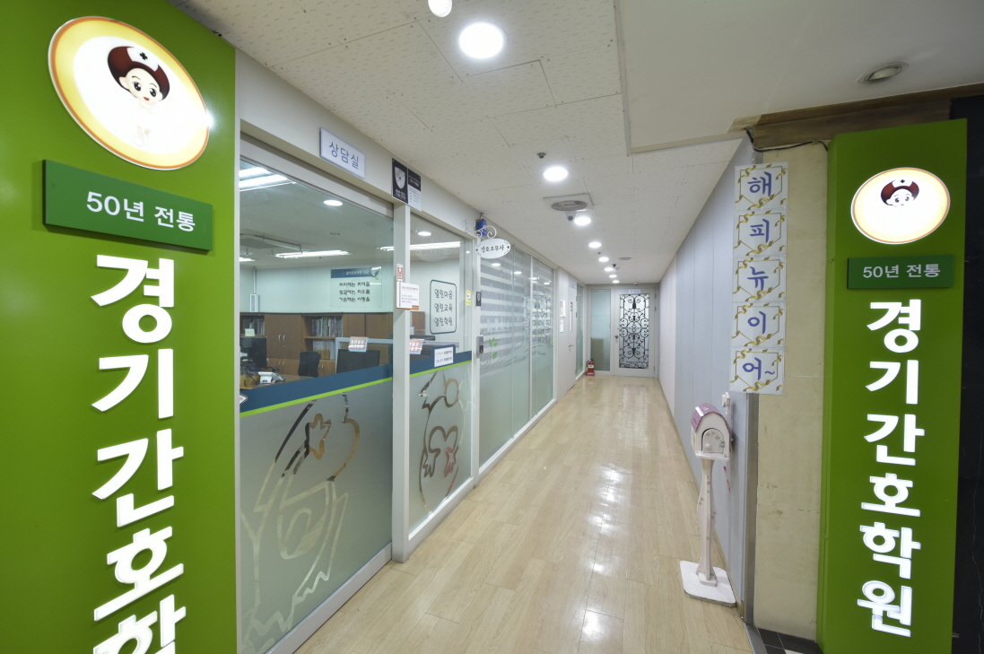 수원 유디간호학원