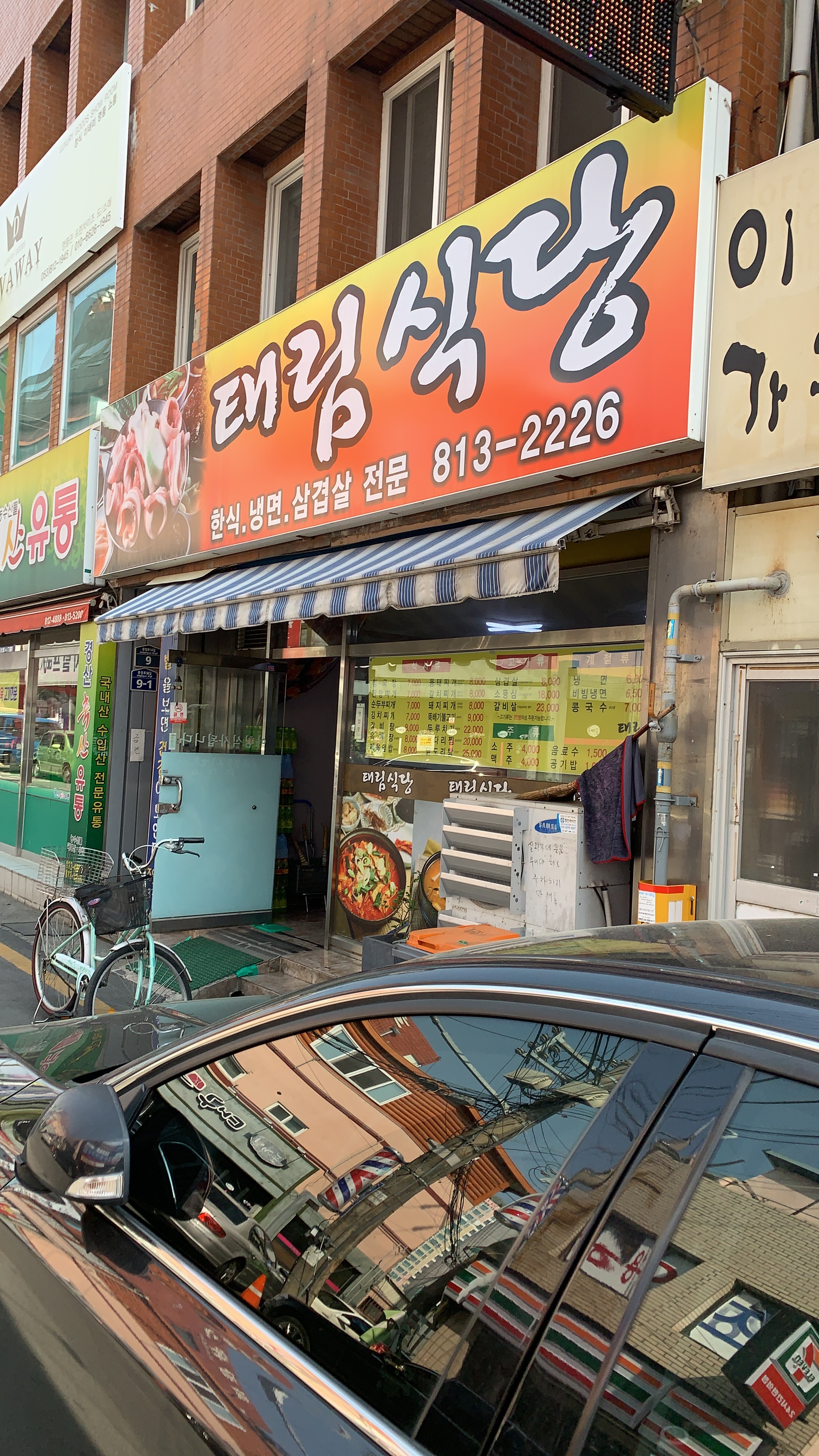 태림식당