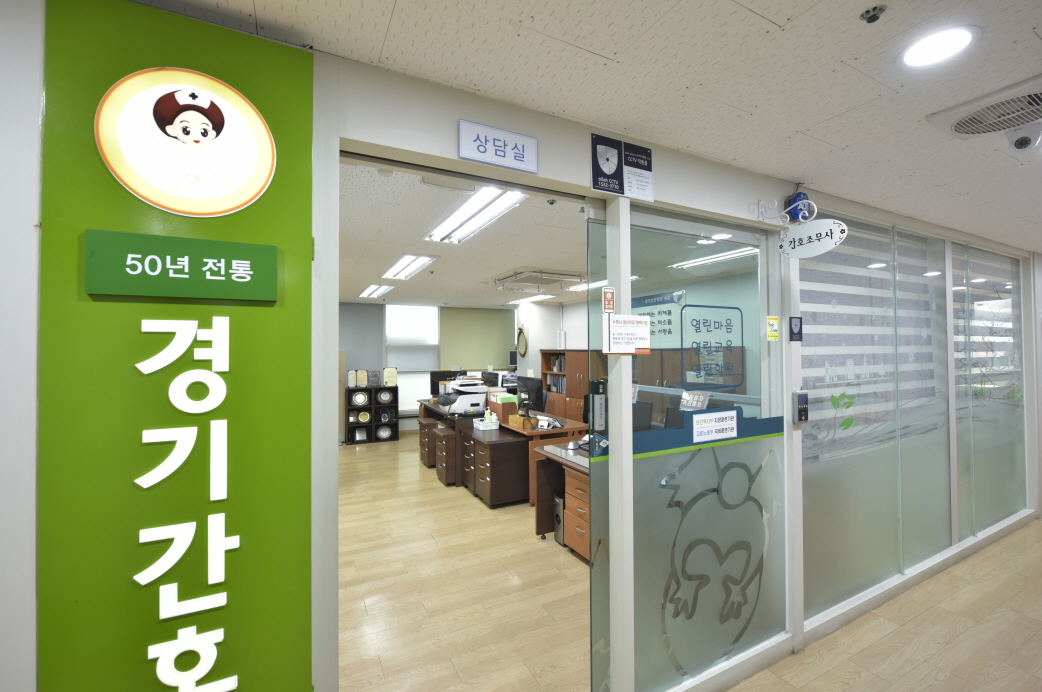 수원 유디간호학원