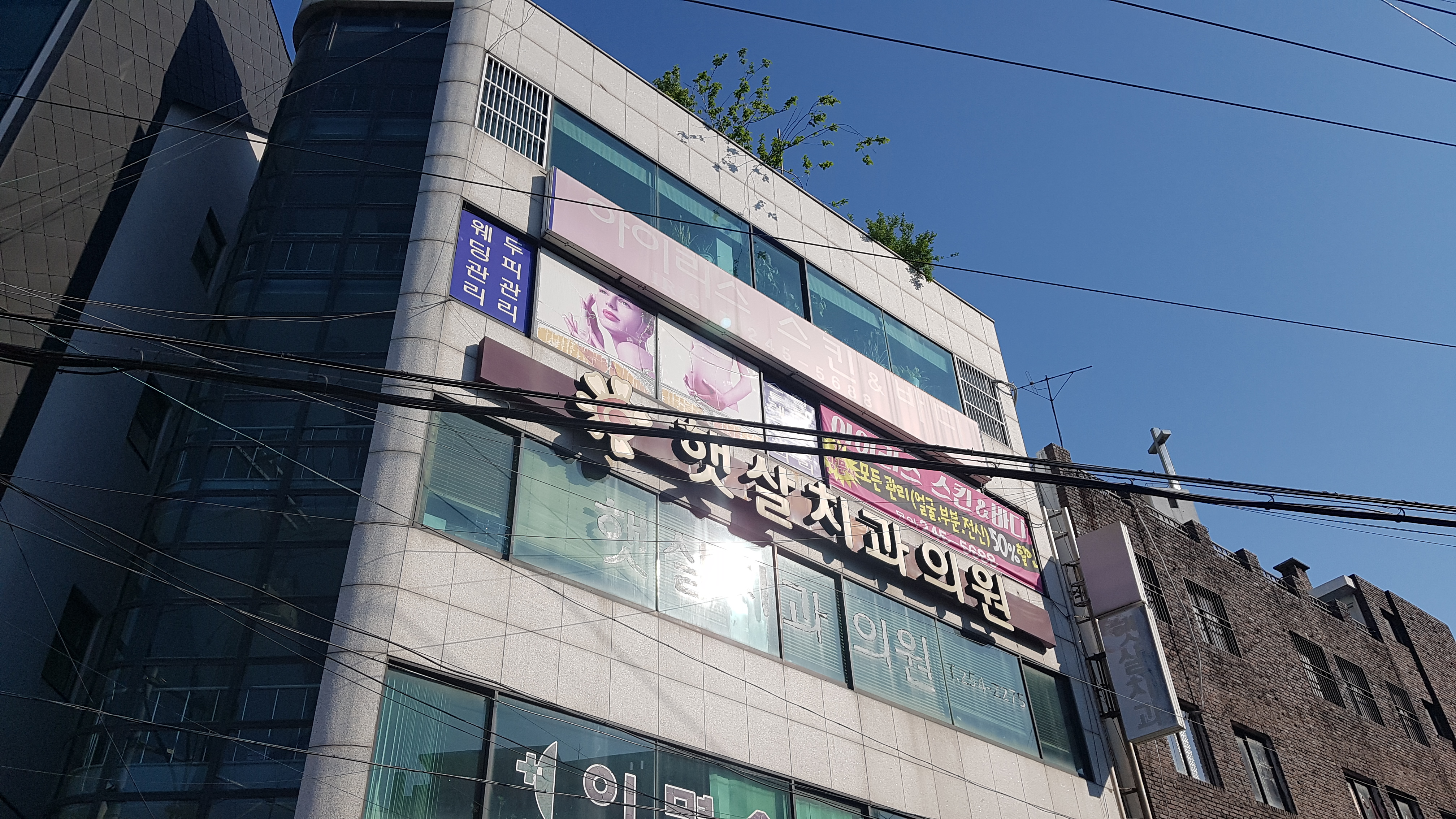 햇살치과의원 대표 이미지