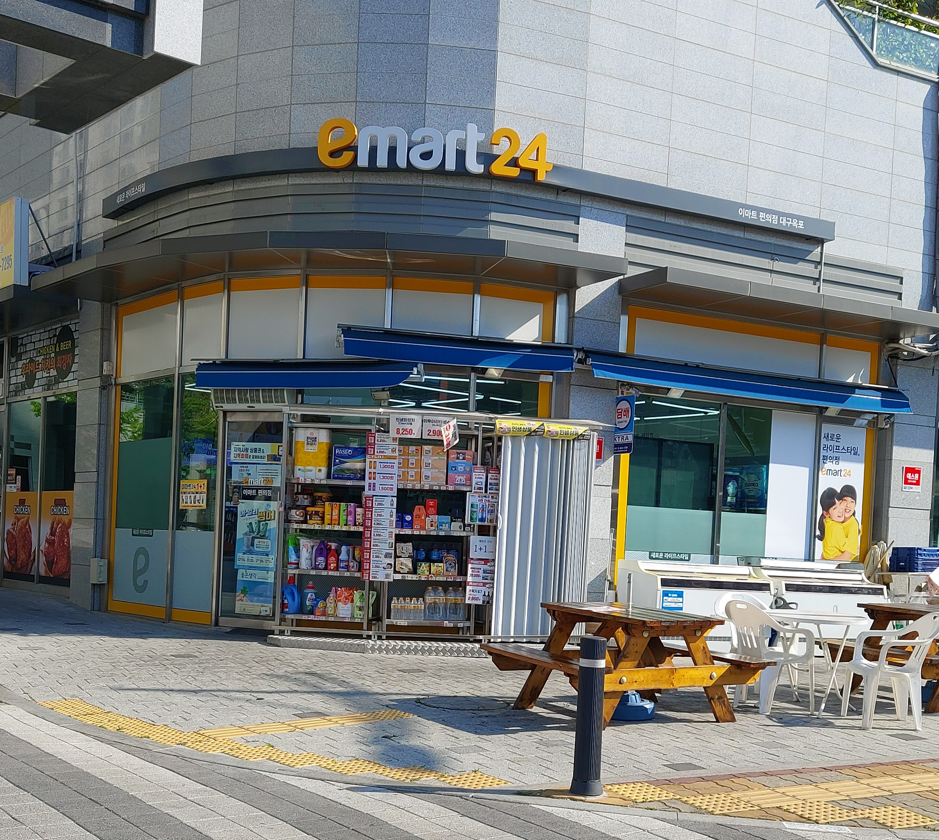 이마트24 대구옥포점