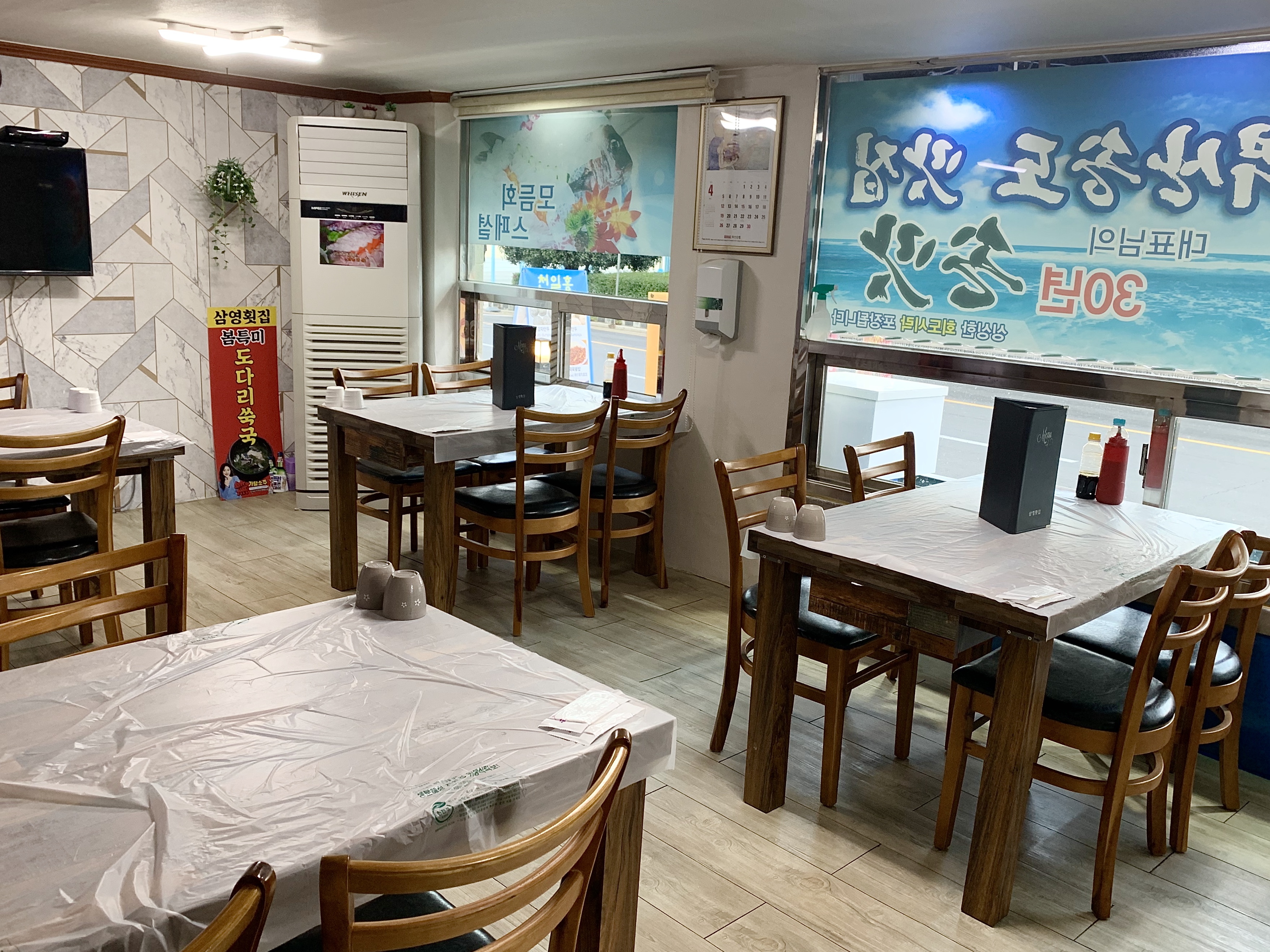 삼영횟집