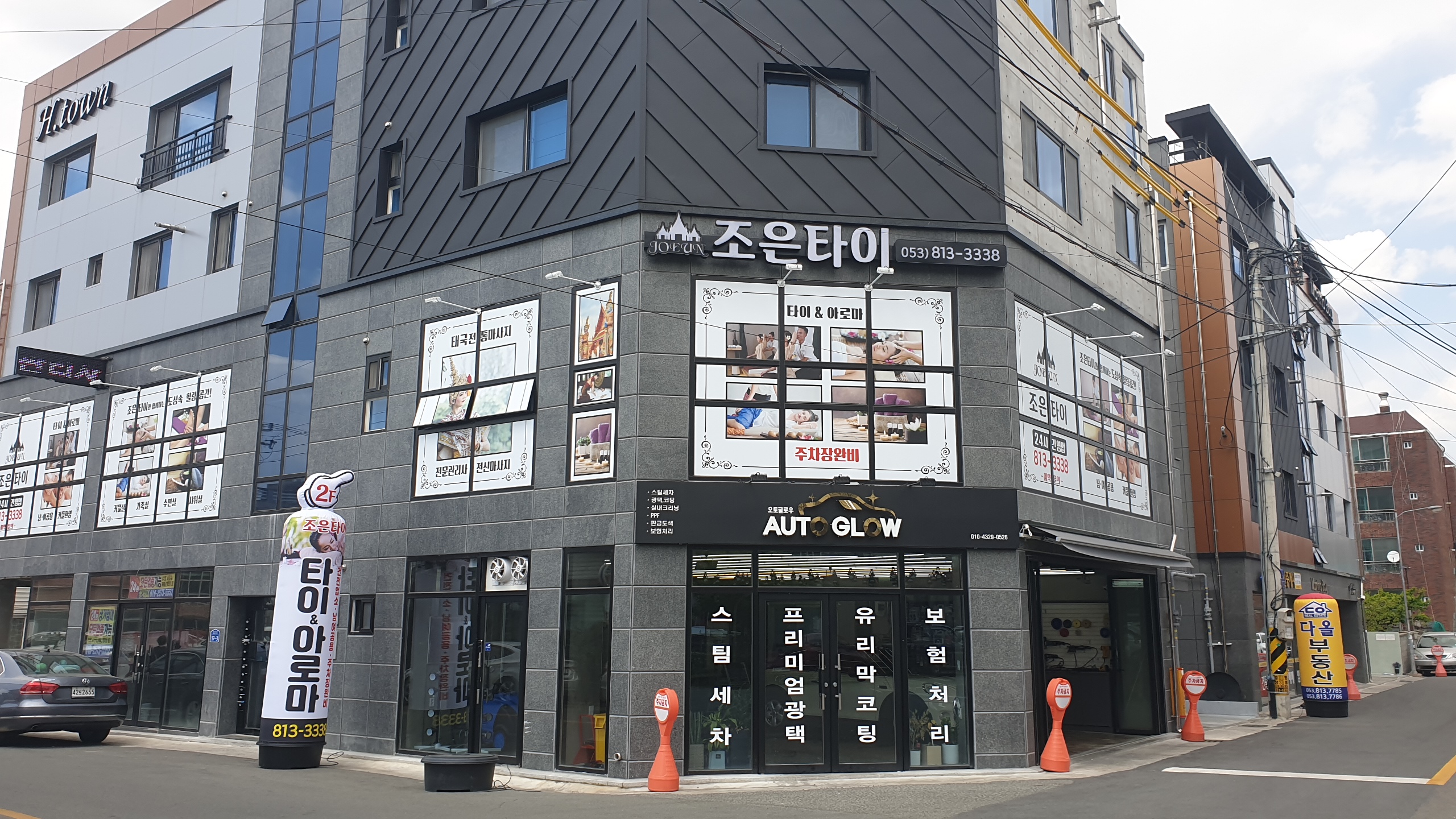 조은타이 photo 2