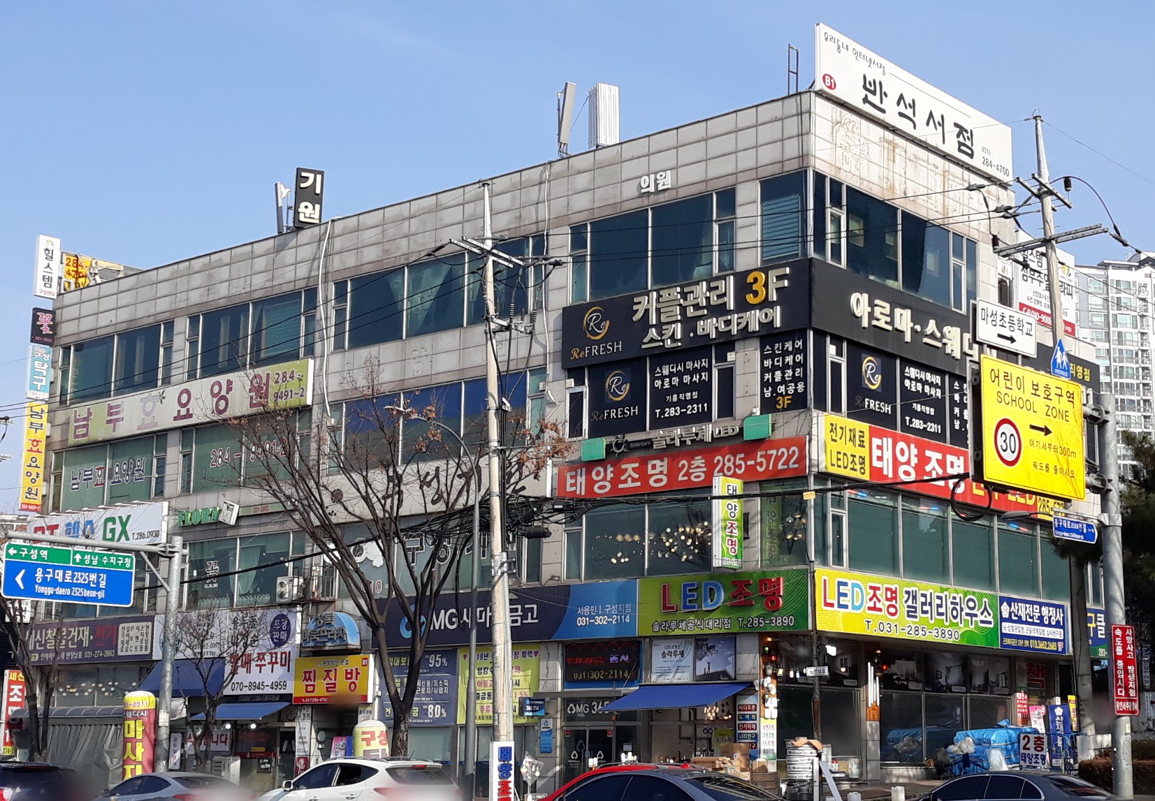 태양조명프라자