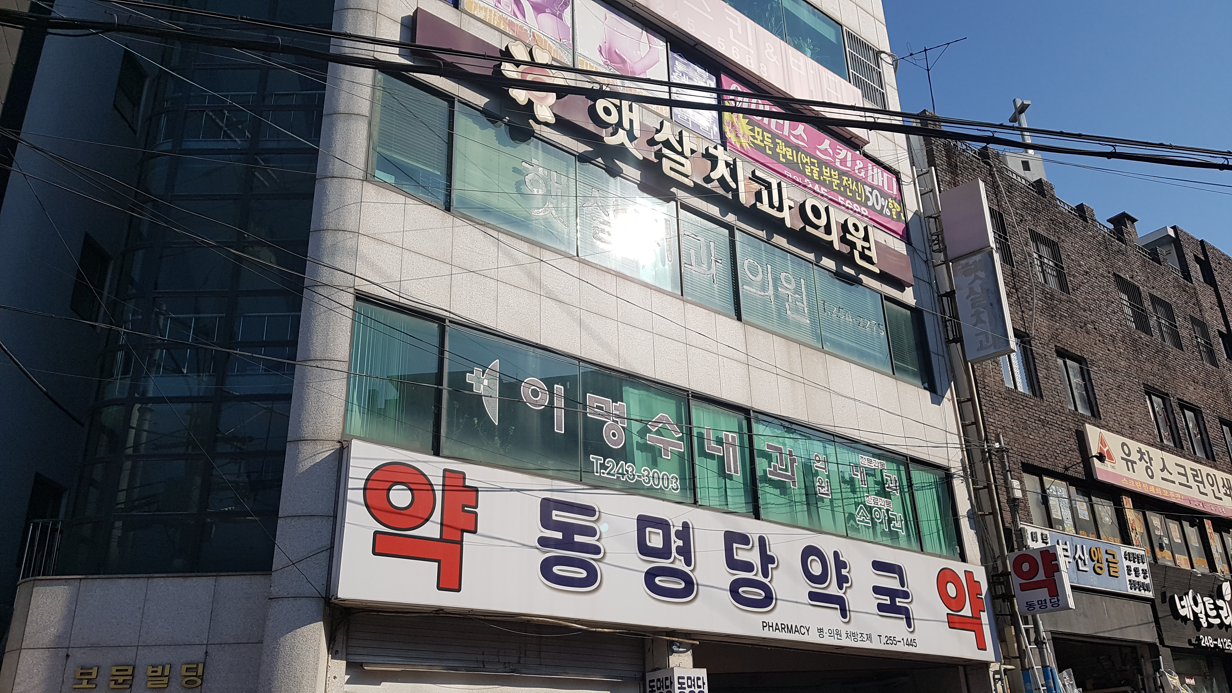 이명수내과의원