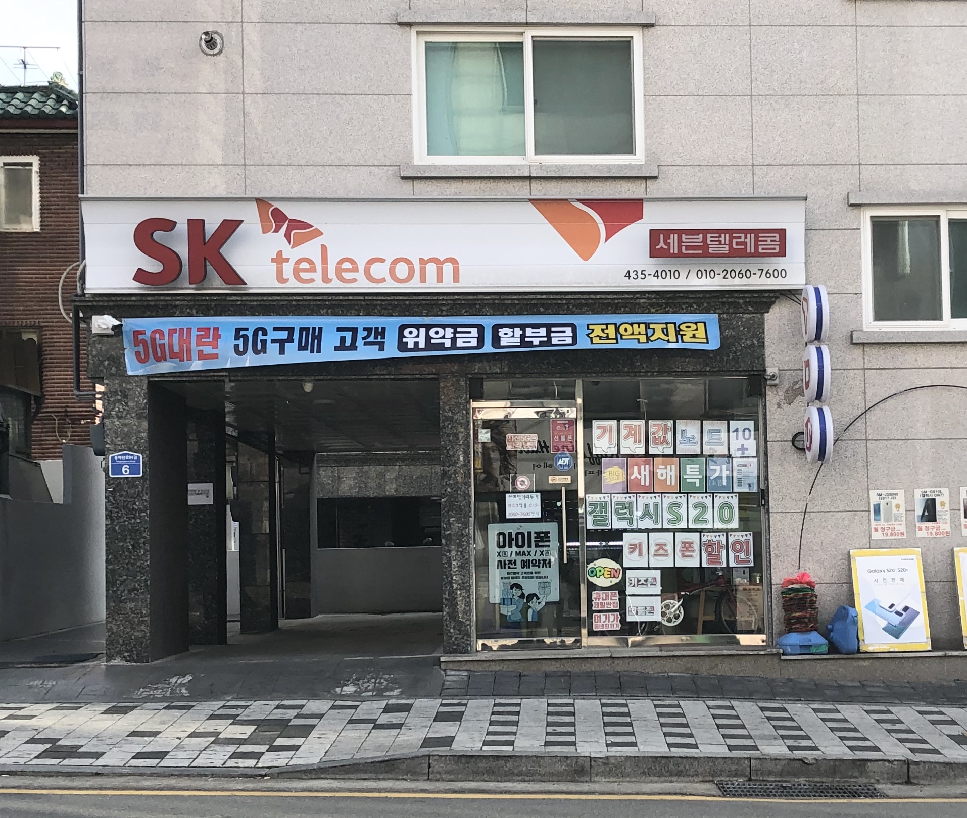 세븐텔레콤