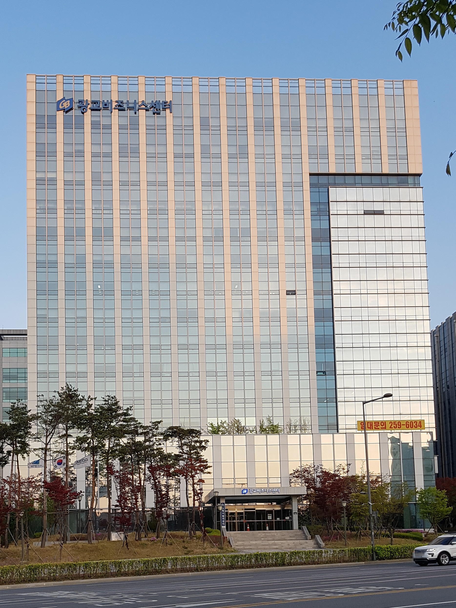 광교비즈니스센터