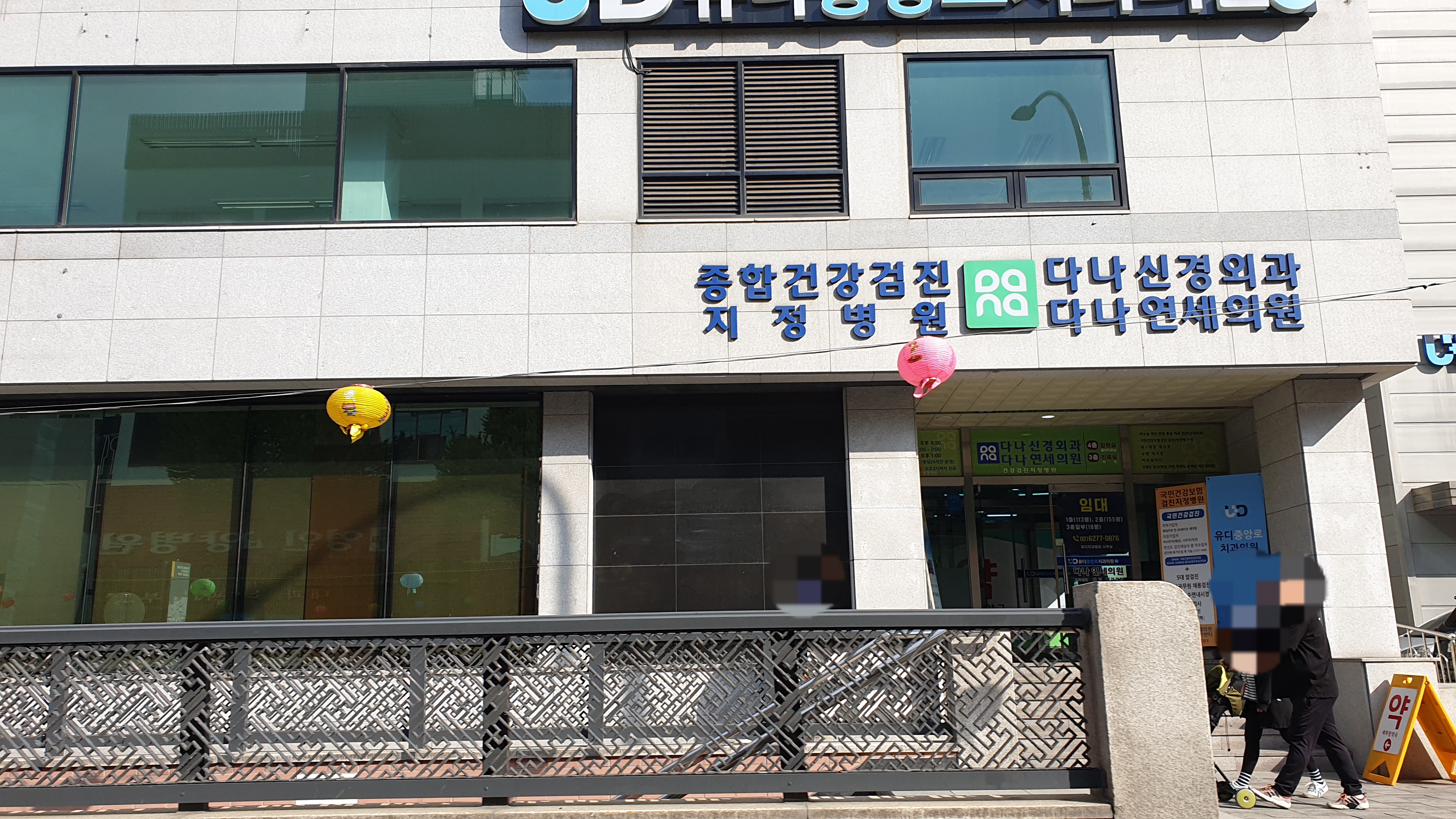 다나연세의원내과 대표 이미지