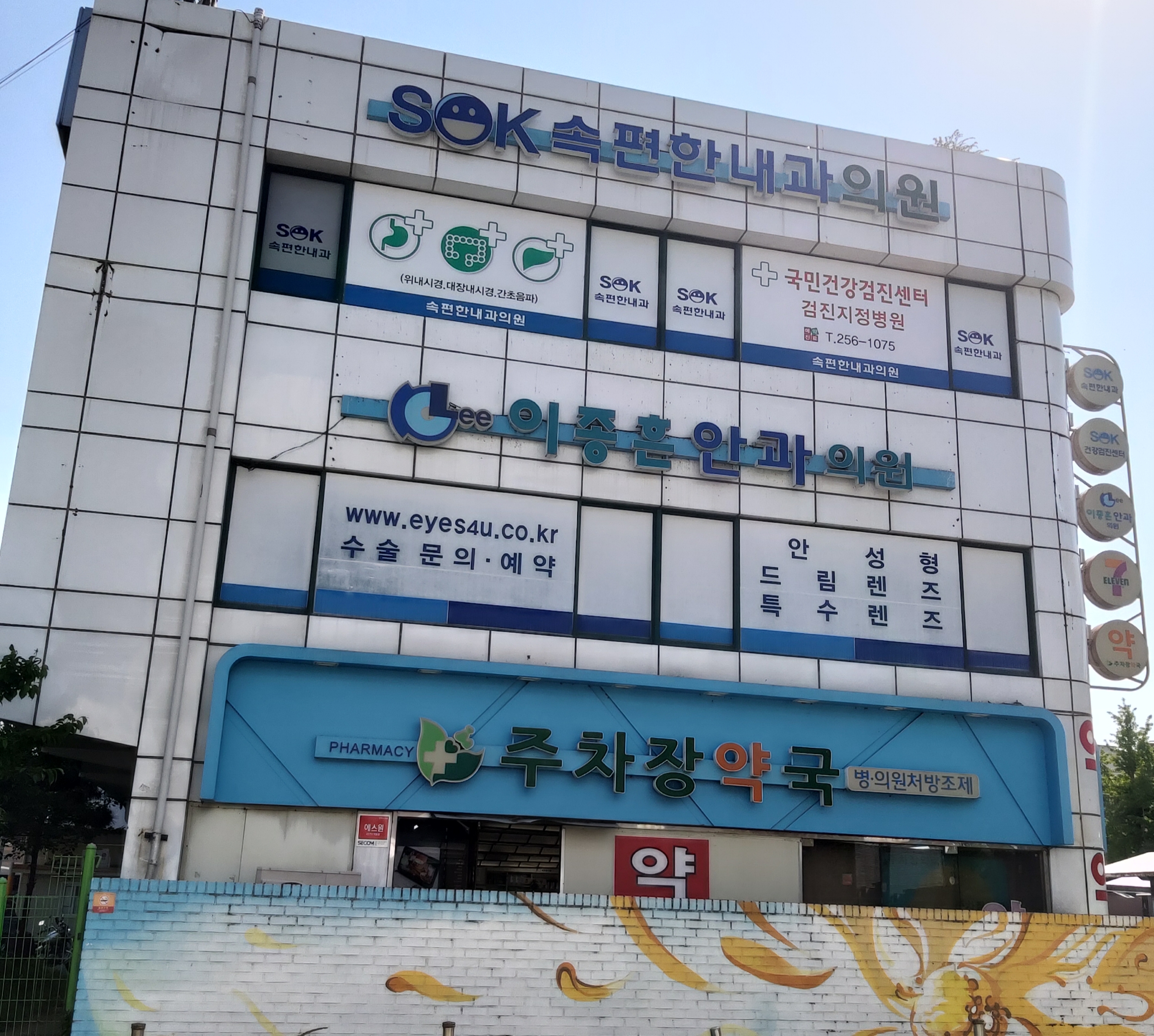 이종흔안과의원 대표 이미지