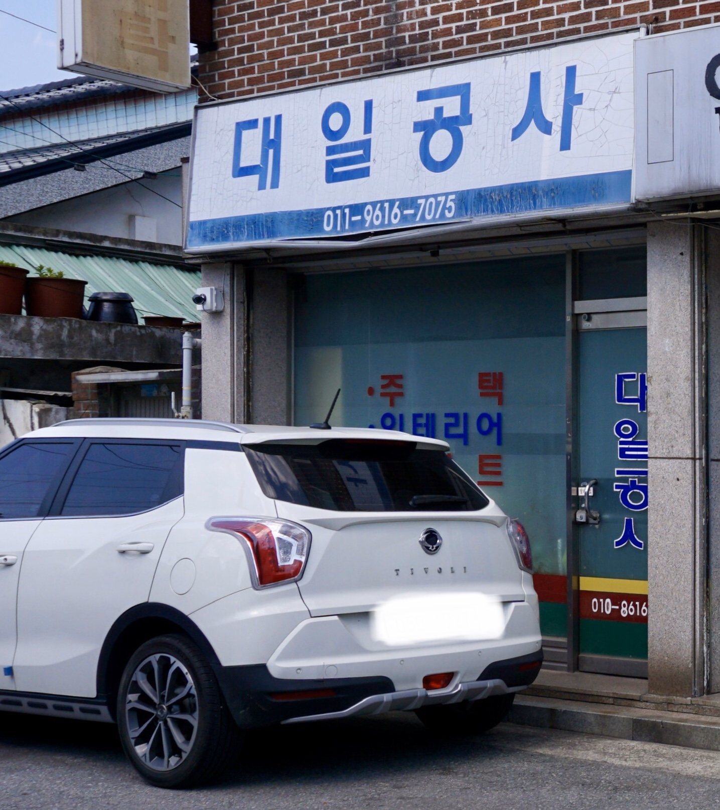 대일공사