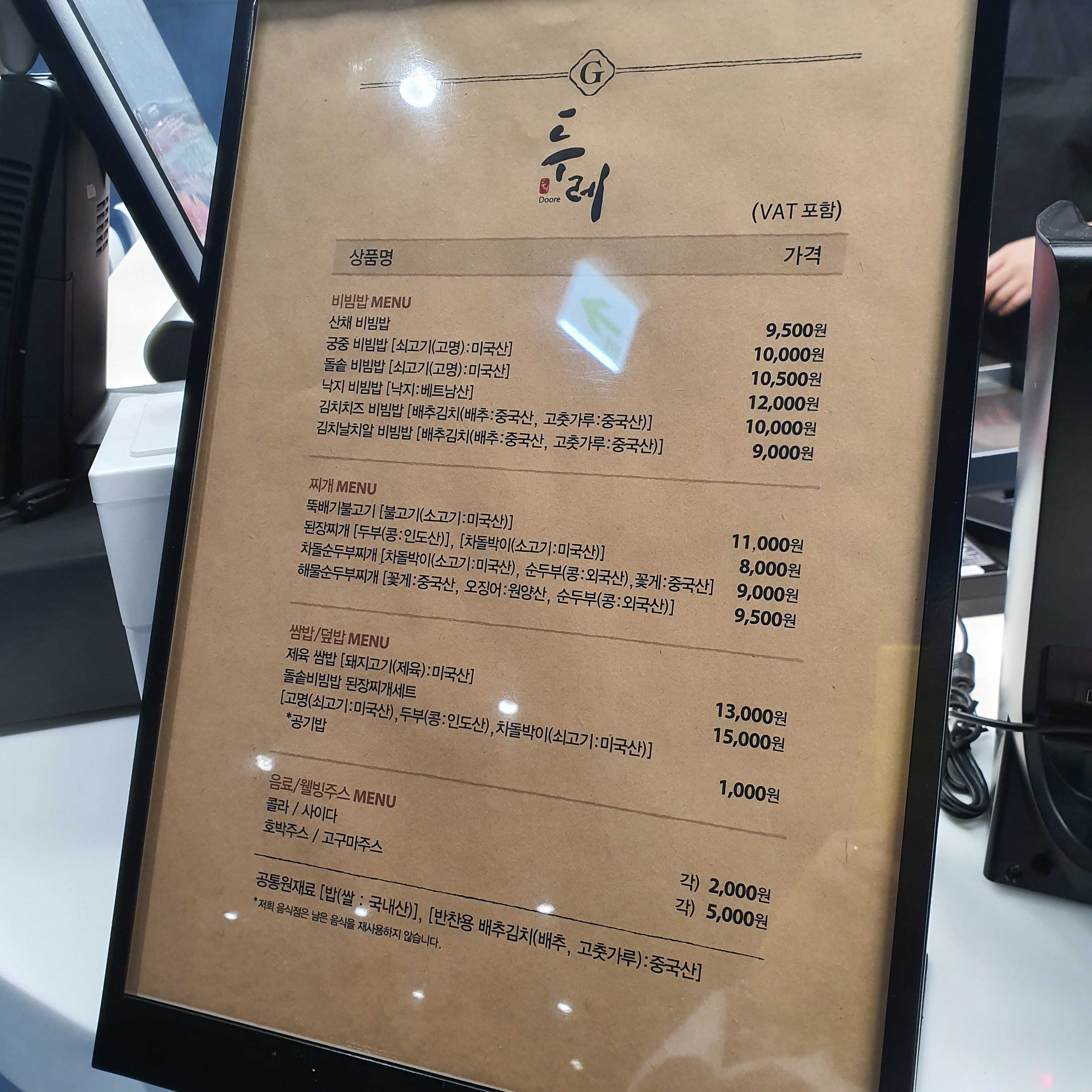 두레갤러리아백화점광교점