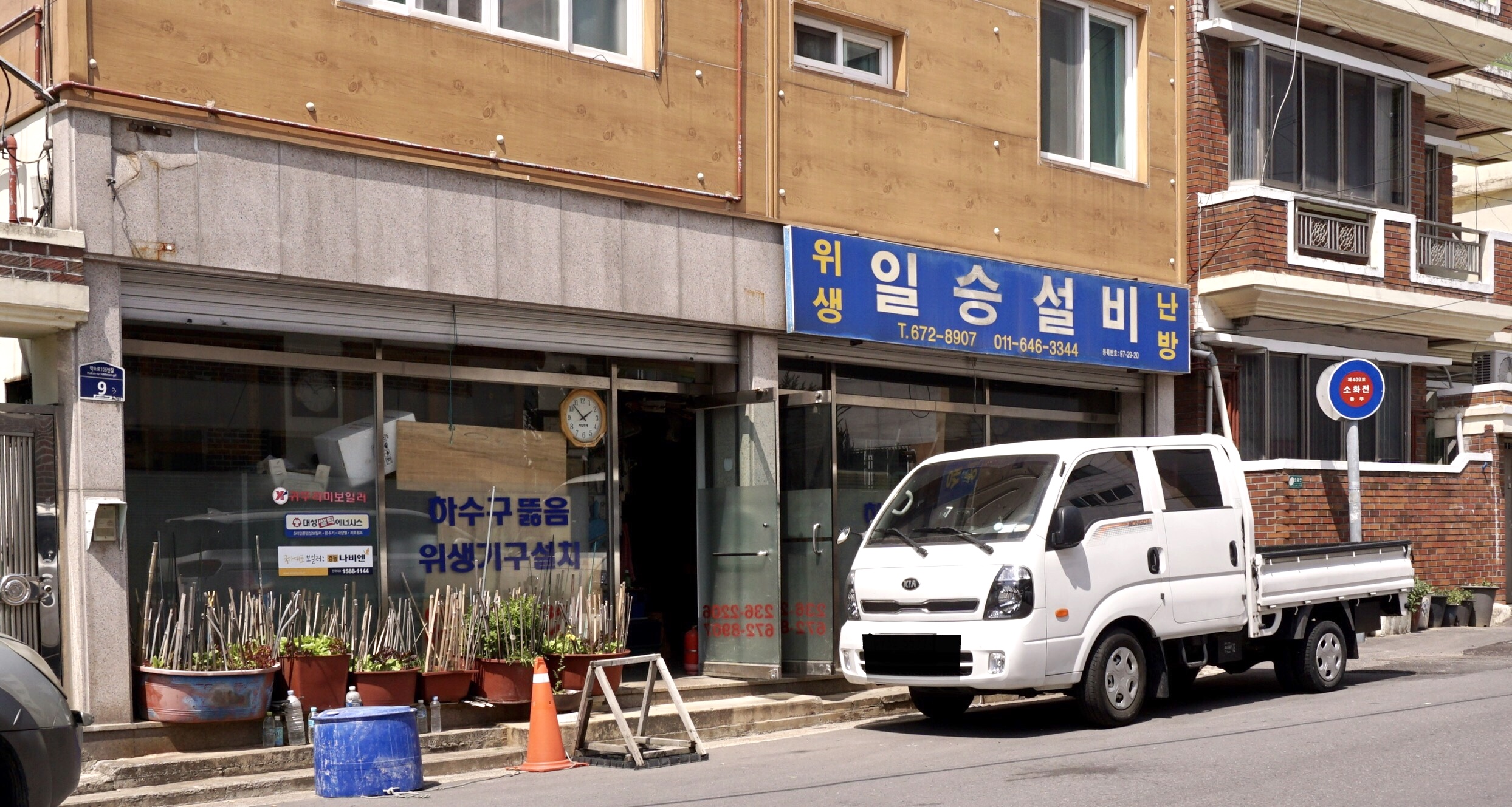 일승설비