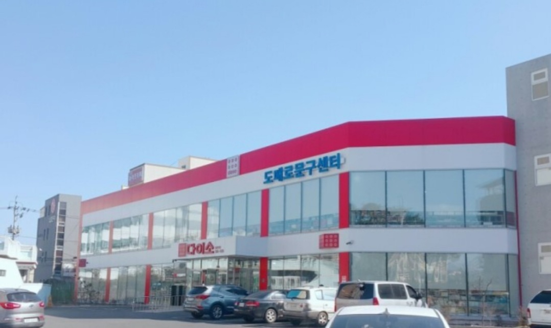 도매로문구센터